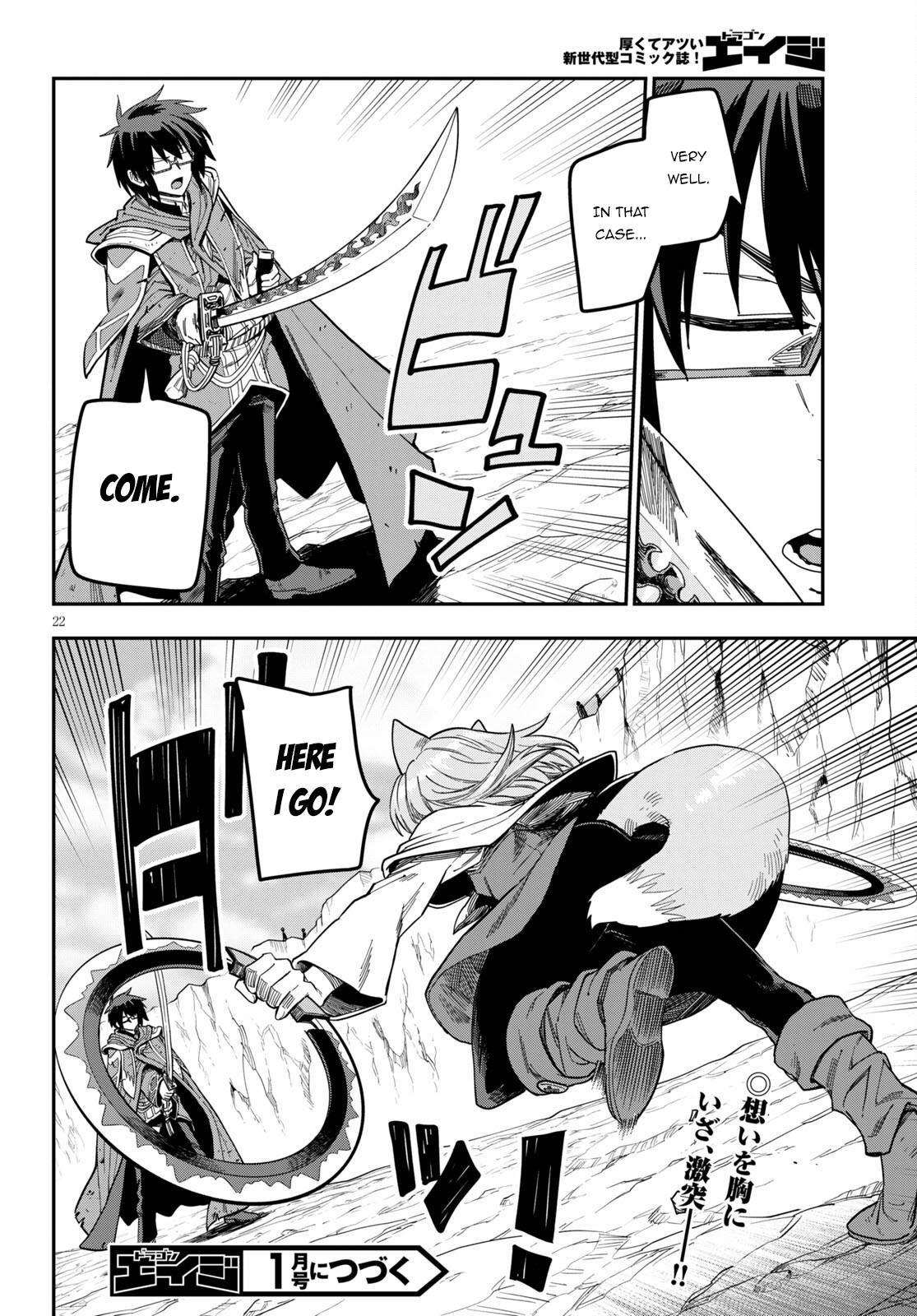 Konjiki no Word Master Chap 82 - Next Chap 83