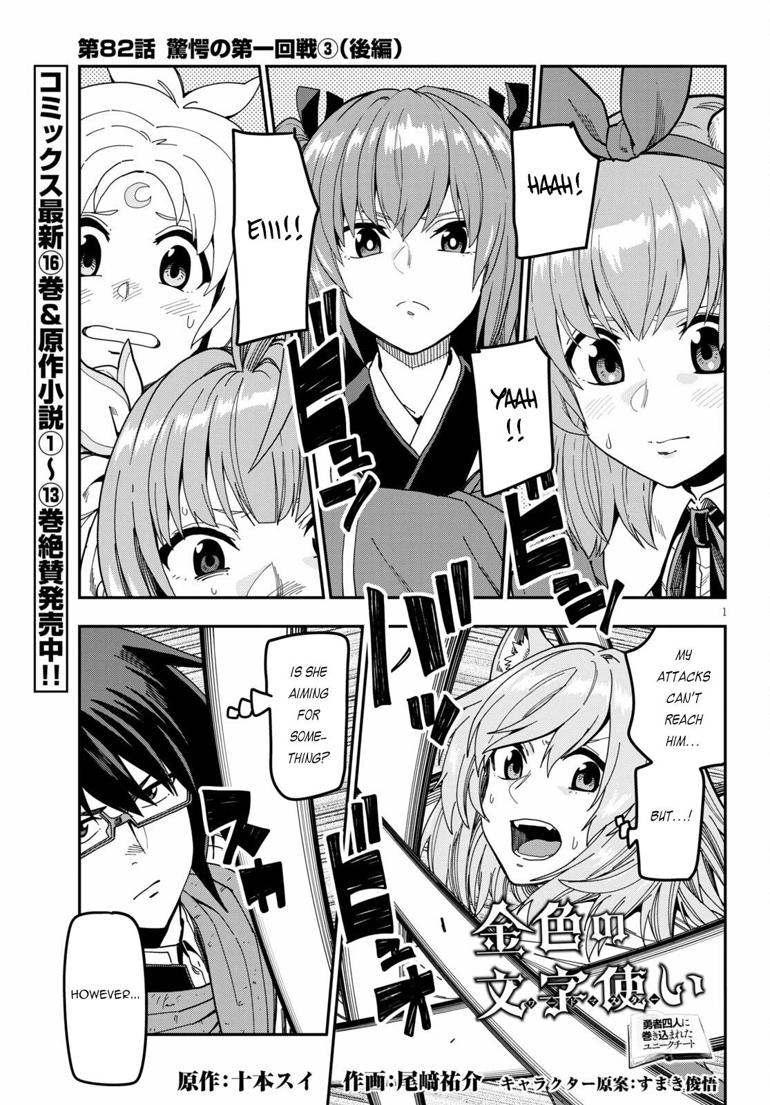 Konjiki no Word Master Chap 82 - Next Chap 83