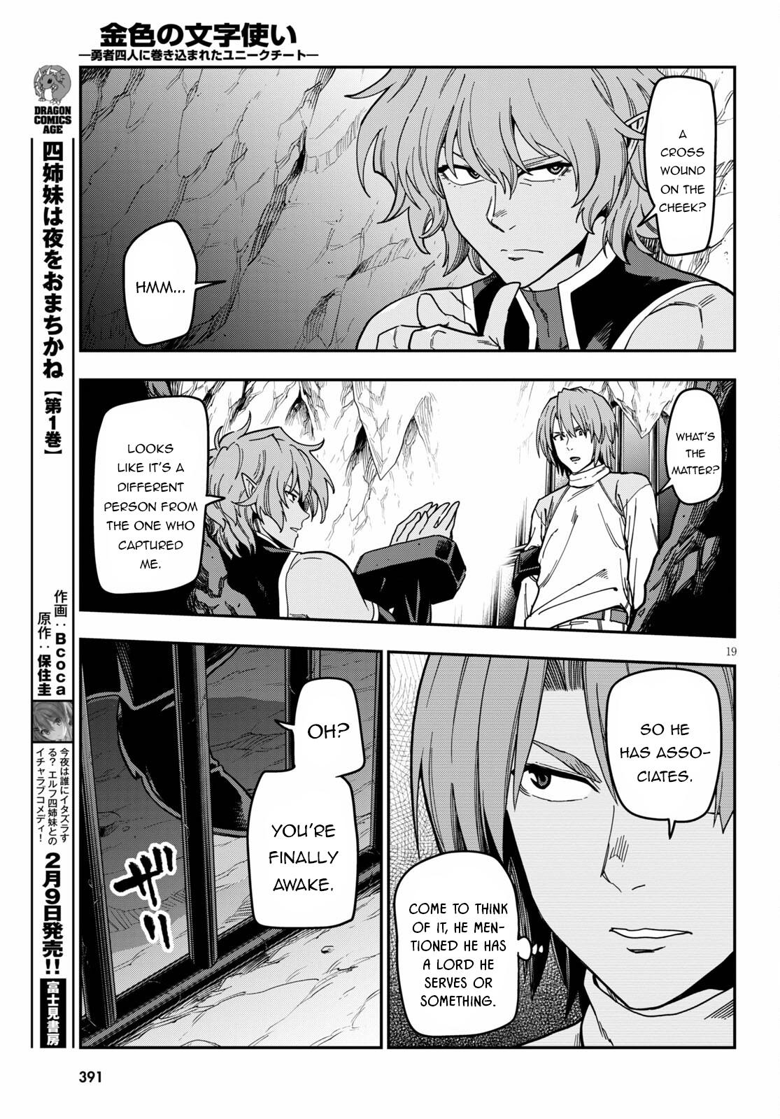 Konjiki no Word Master Chap 83 - Next Chap 84