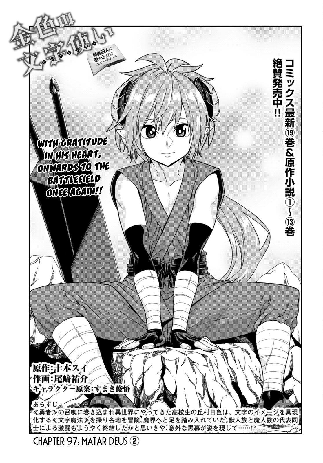 Konjiki no Word Master Chap 97 - Next Chap 98