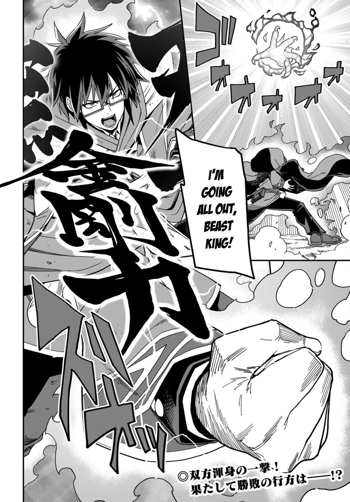 Konjiki no Word Master Chap 94 - Next Chap 95