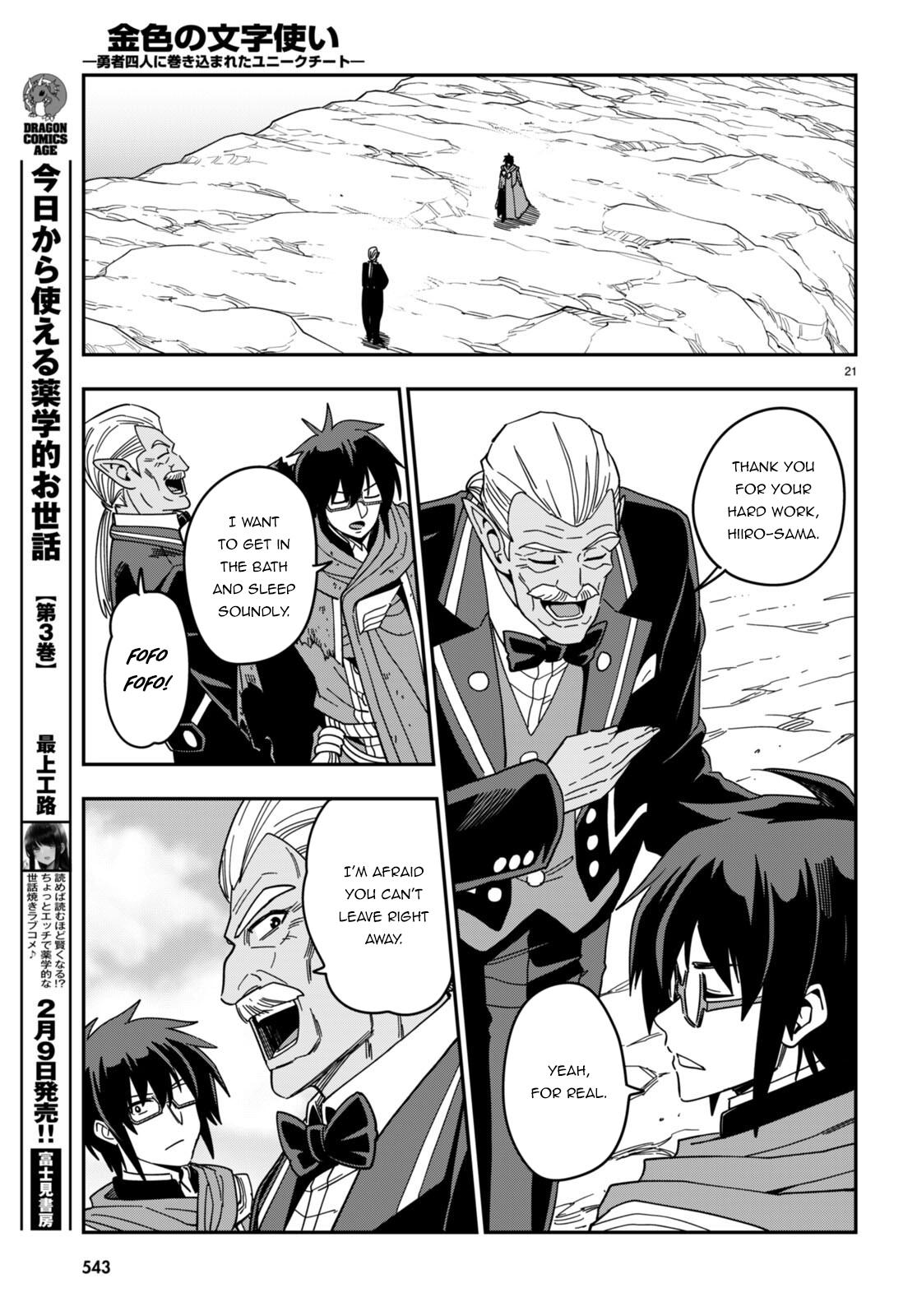 Konjiki no Word Master Chap 94 - Next Chap 95