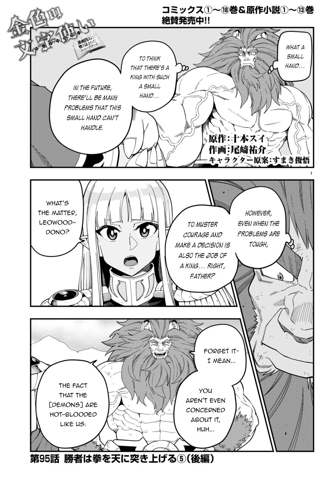 Konjiki no Word Master Chap 95.5 - Next Chap 96.5