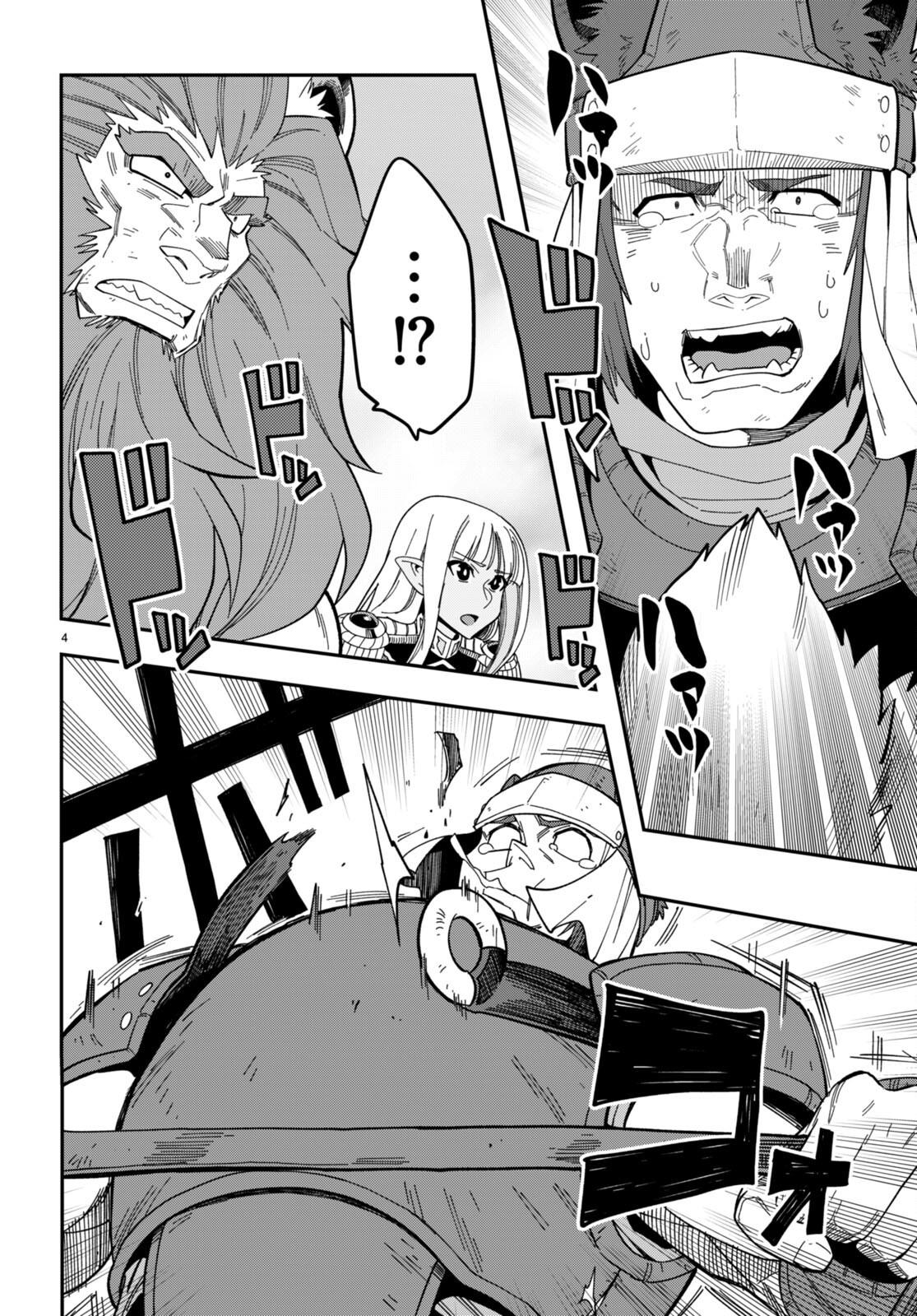 Konjiki no Word Master Chap 95.5 - Next Chap 96.5