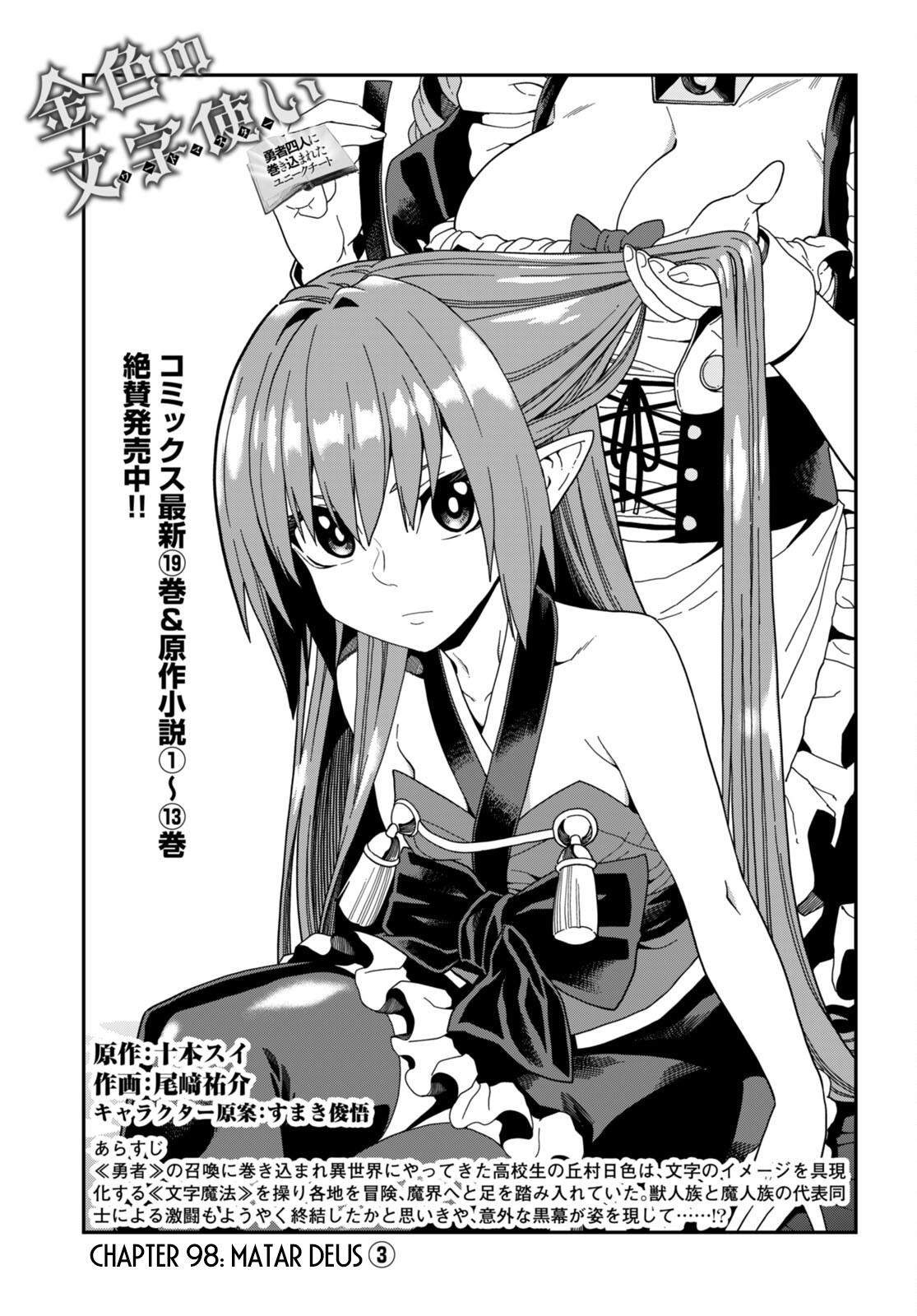 Konjiki no Word Master Chap 98 - Next Chap 99