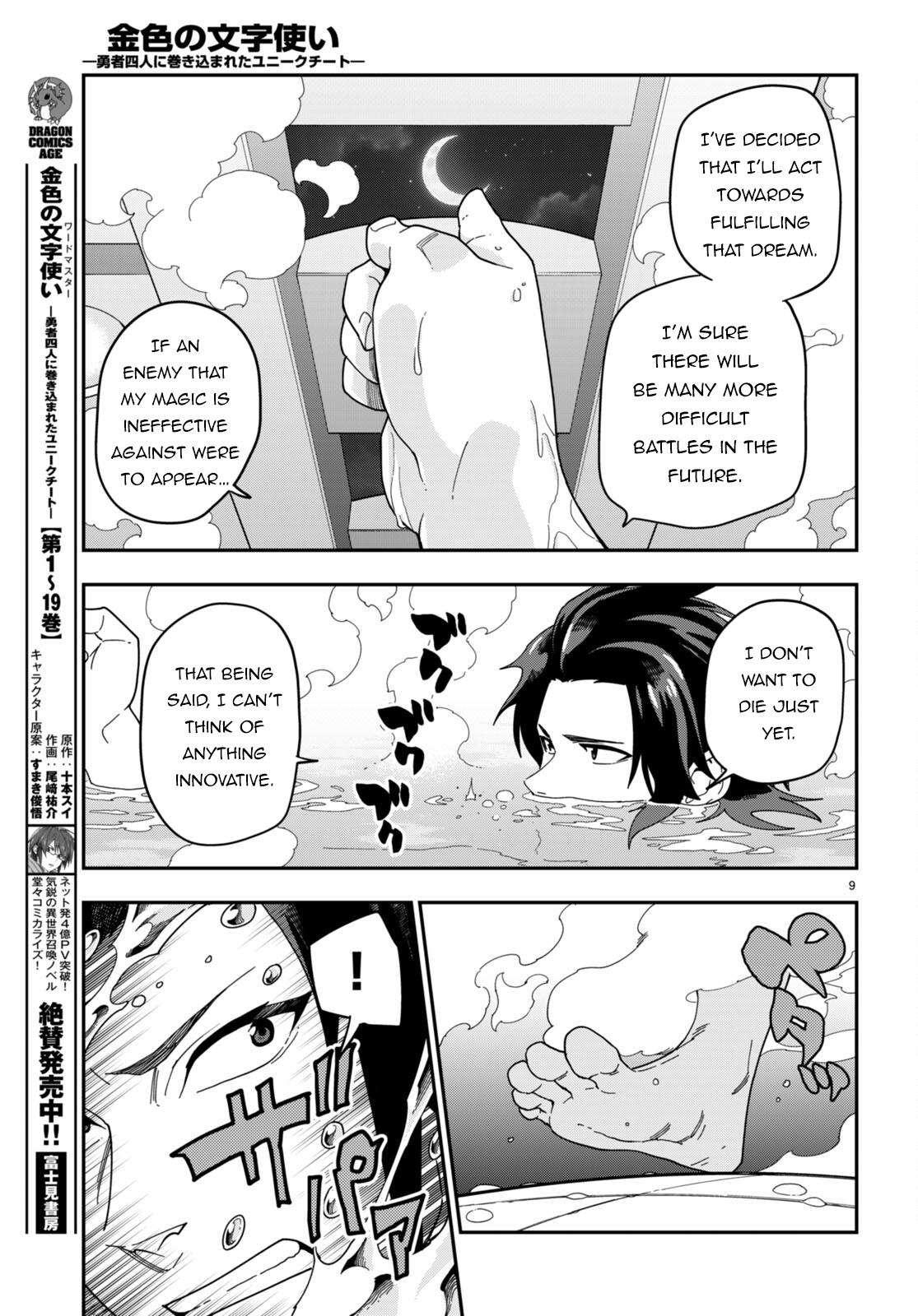 Konjiki no Word Master Chap 98 - Next Chap 99