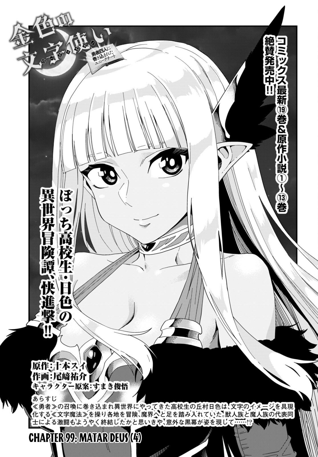 Konjiki no Word Master Chap 99 - Next Chap 100