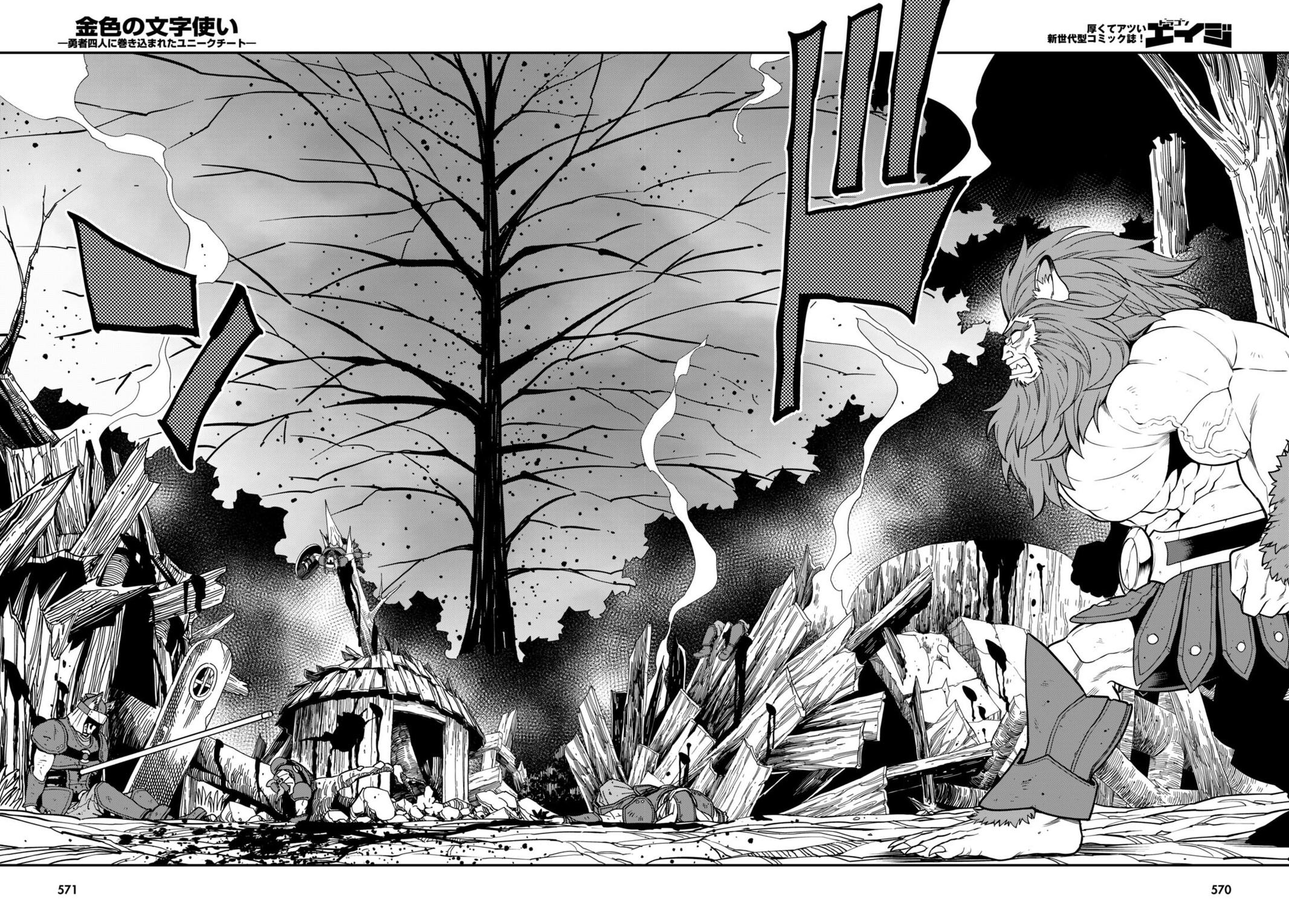 Konjiki no Word Master Chap 99 - Next Chap 100