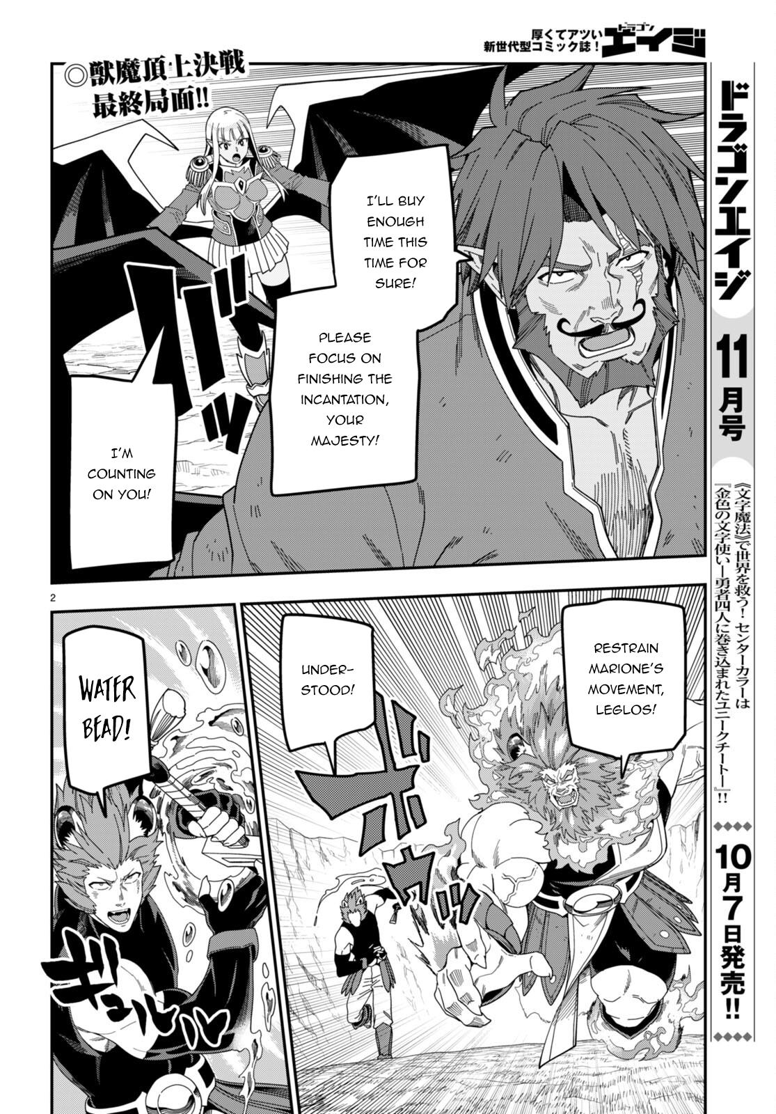 Konjiki no Word Master Chap 90 - Next Chap 91