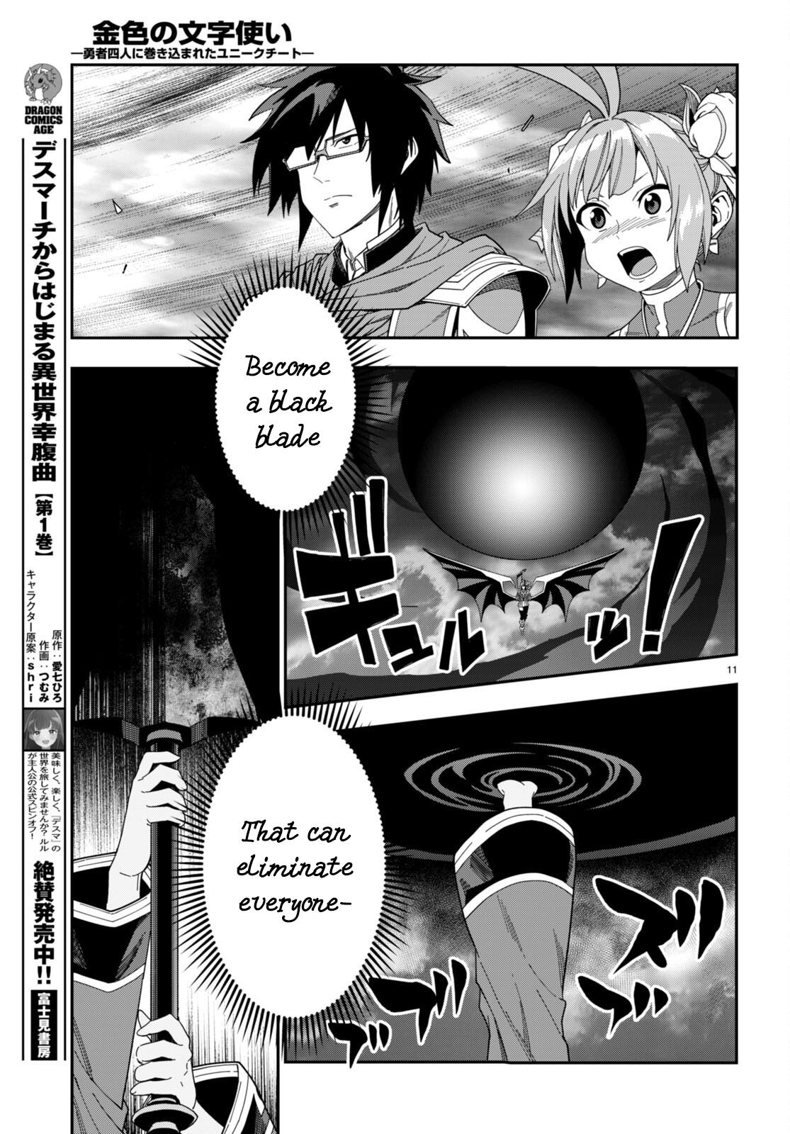 Konjiki no Word Master Chap 90 - Next Chap 91