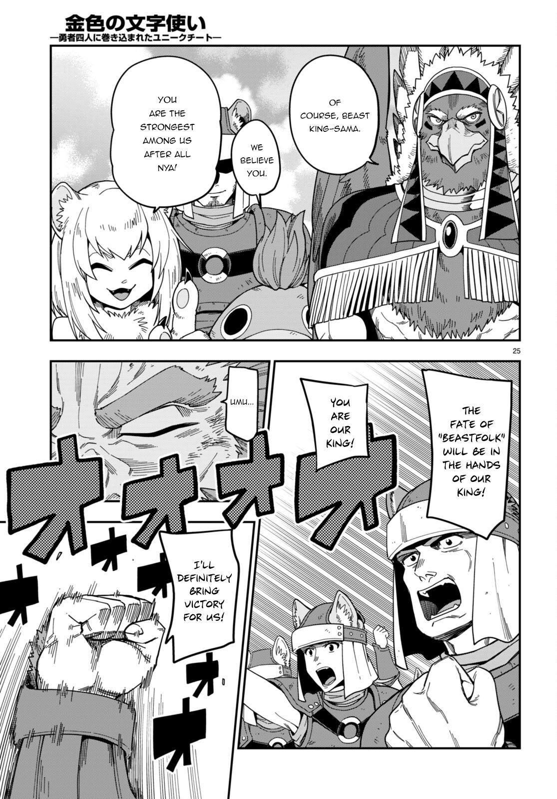 Konjiki no Word Master Chap 90 - Next Chap 91