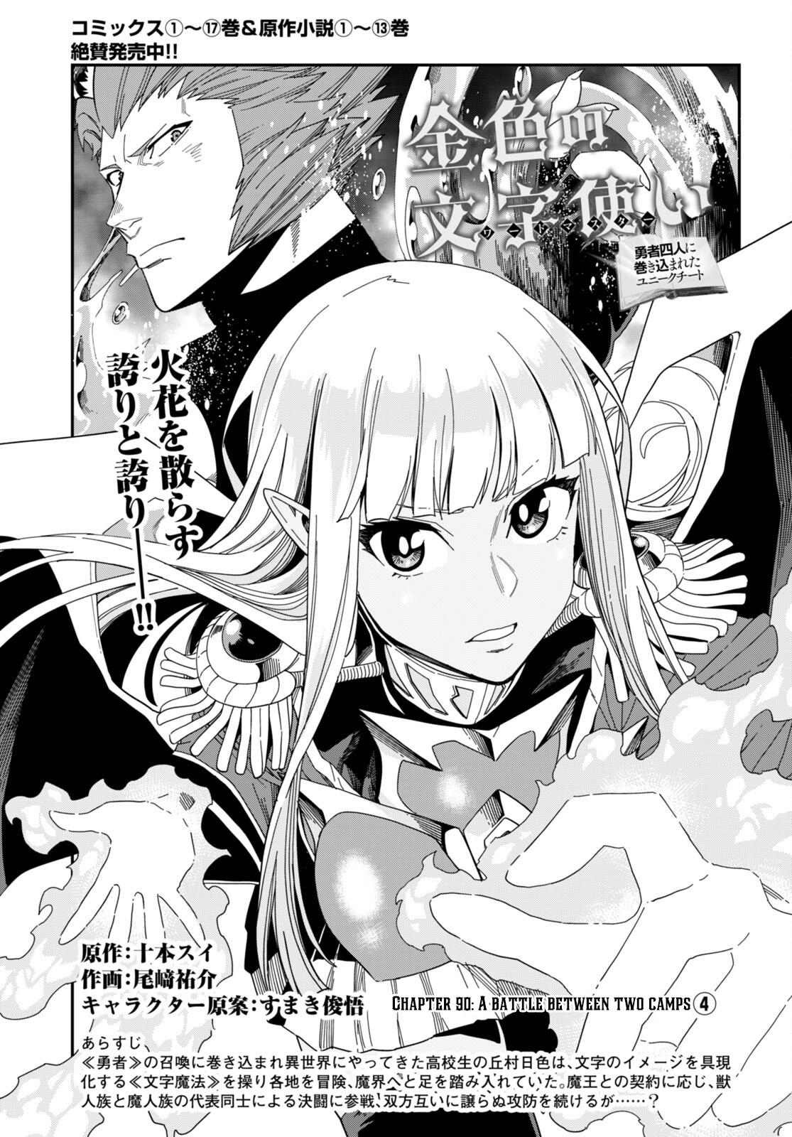 Konjiki no Word Master Chap 90 - Next Chap 91
