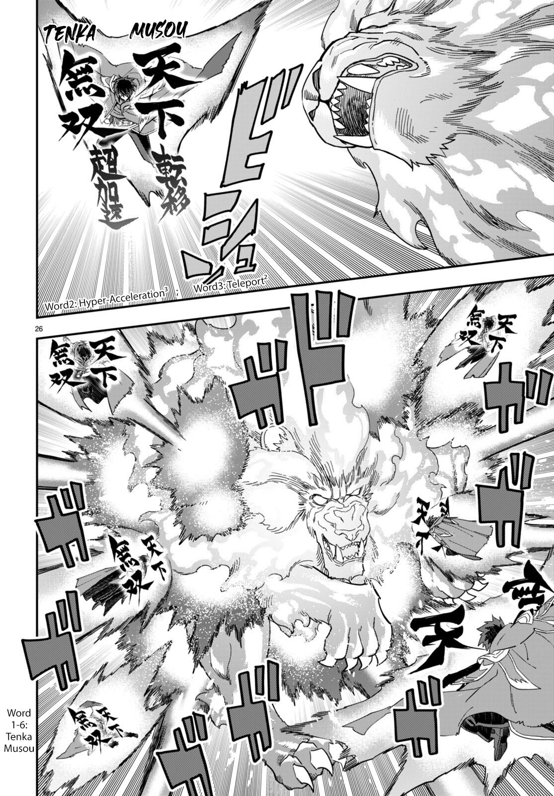 Konjiki no Word Master Chap 93 - Next Chap 94