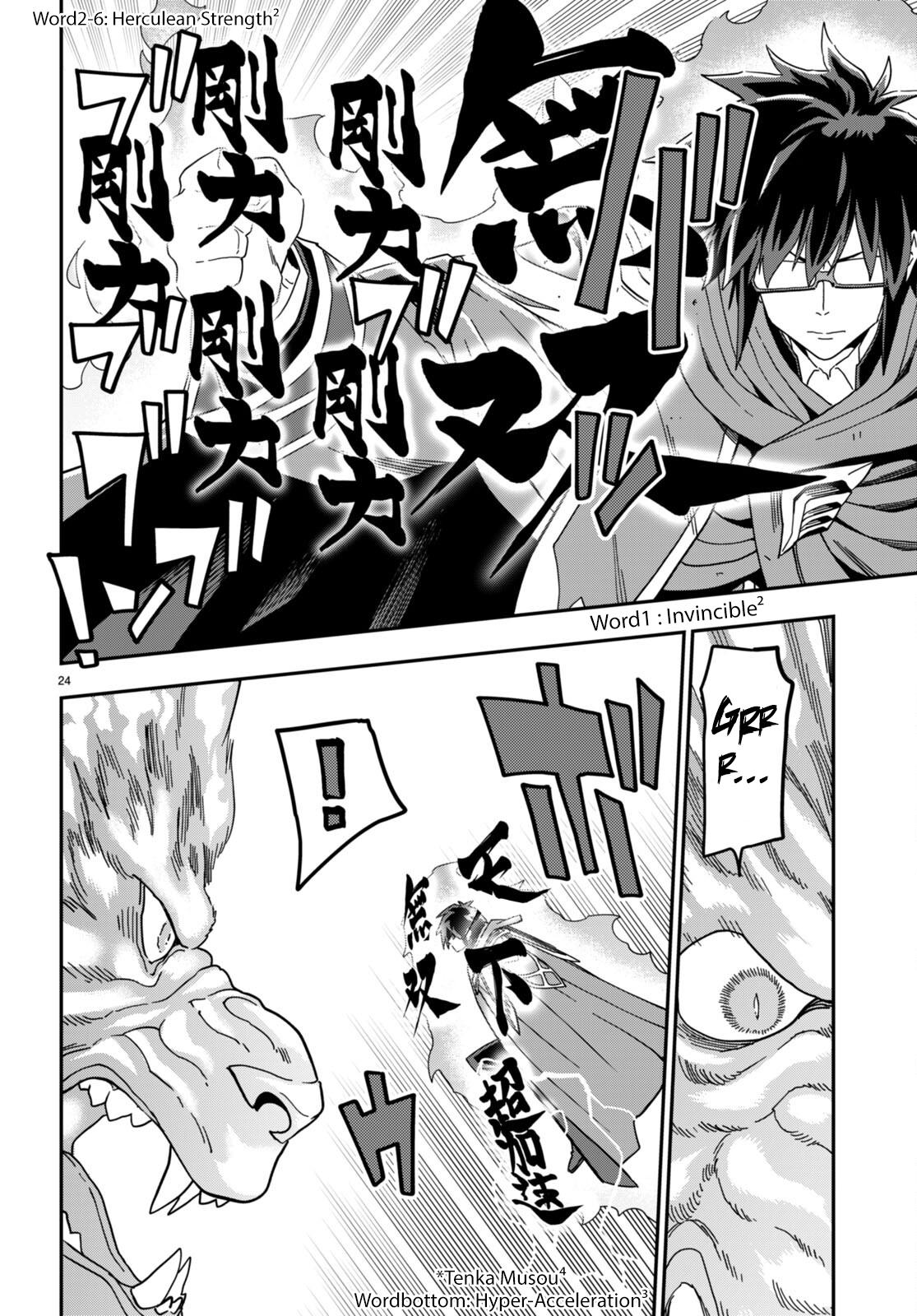 Konjiki no Word Master Chap 93 - Next Chap 94