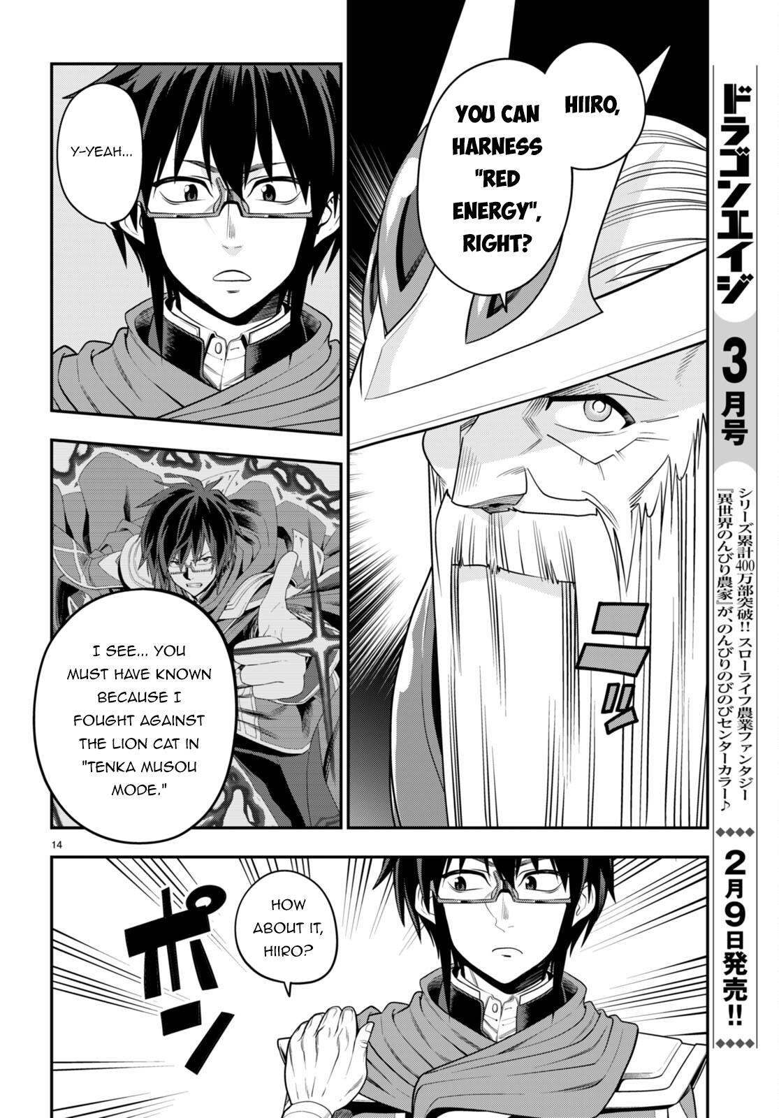 Konjiki no Word Master Chap 104 - Next Chap 105