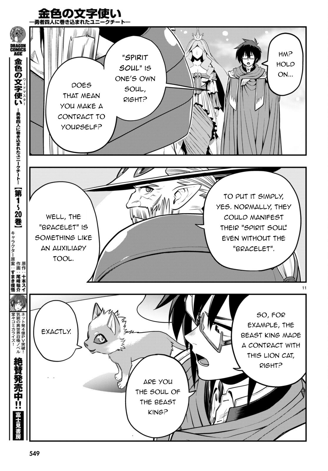 Konjiki no Word Master Chap 104 - Next Chap 105