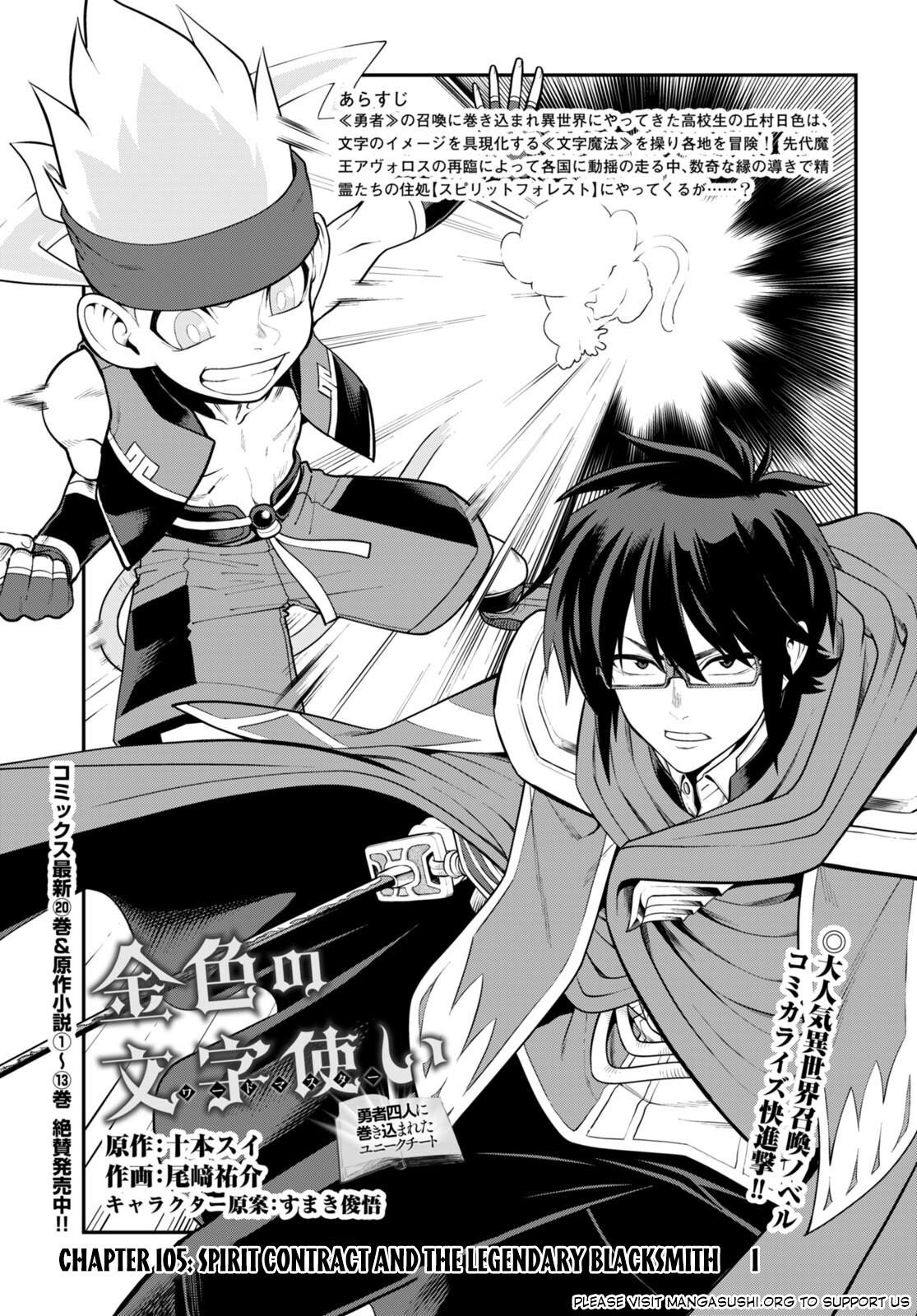 Konjiki no Word Master Chap 105 - Next Chap 106