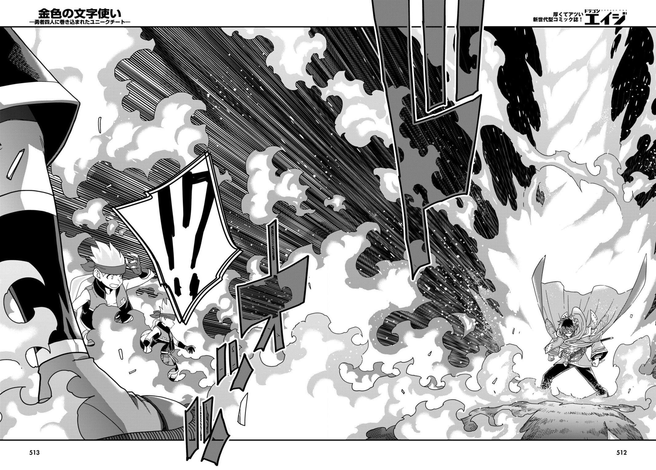 Konjiki no Word Master Chap 106 - Next Chap 107