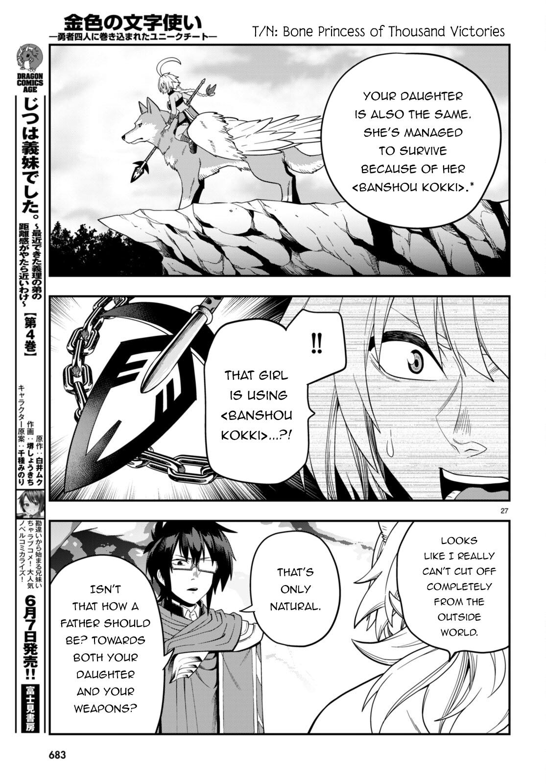 Konjiki no Word Master Chap 108 - Next Chap 109