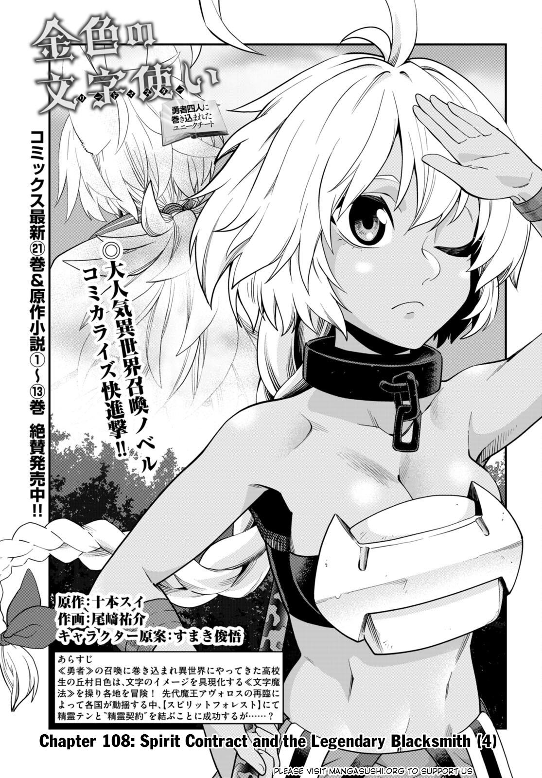Konjiki no Word Master Chap 108 - Next Chap 109