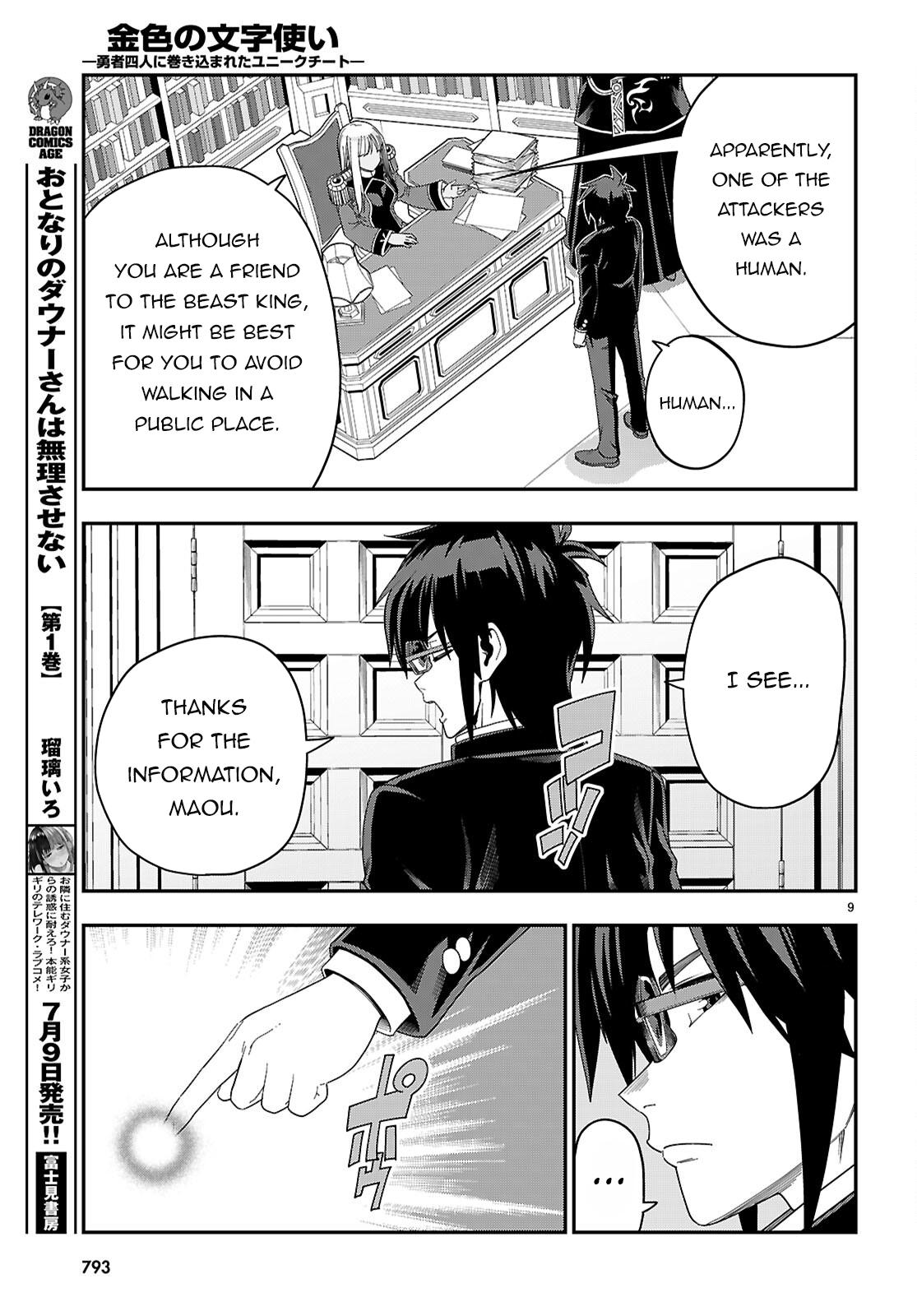 Konjiki no Word Master Chap 109 - Next Chap 110