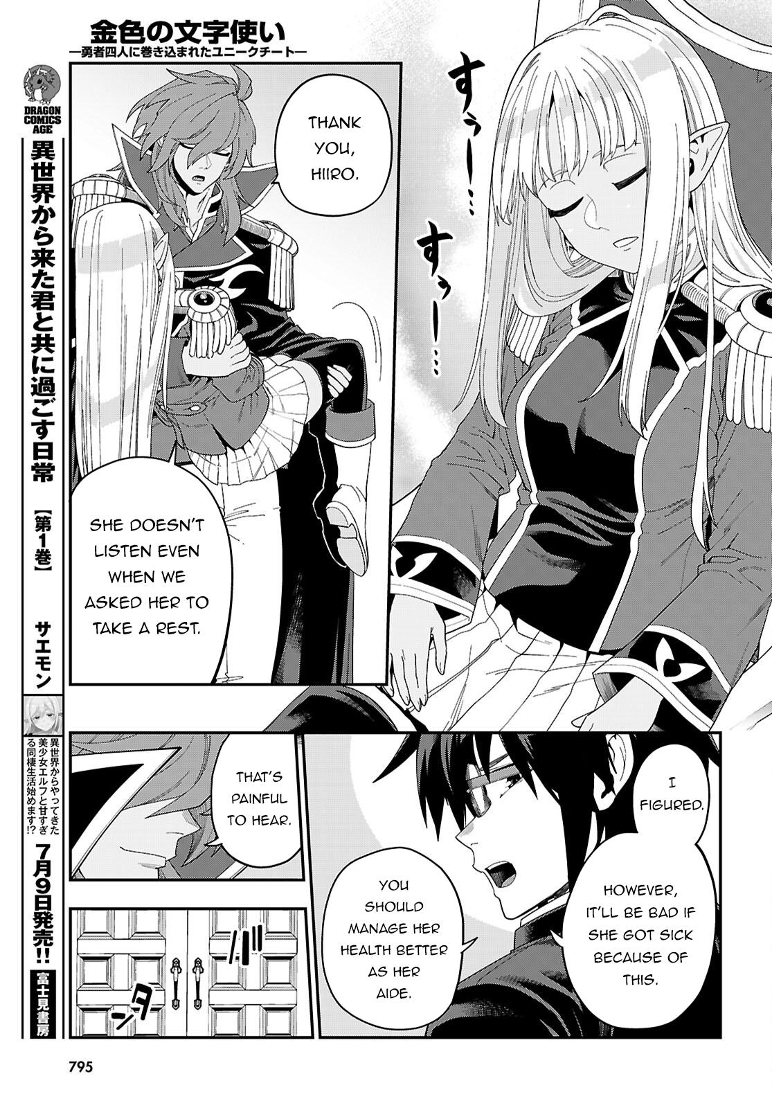Konjiki no Word Master Chap 109 - Next Chap 110