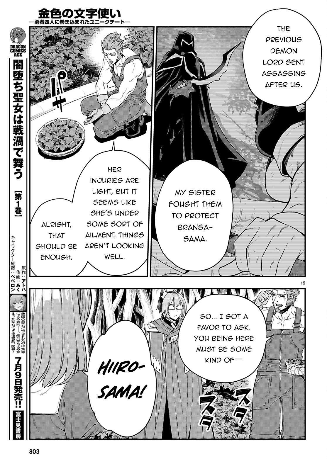 Konjiki no Word Master Chap 109 - Next Chap 110