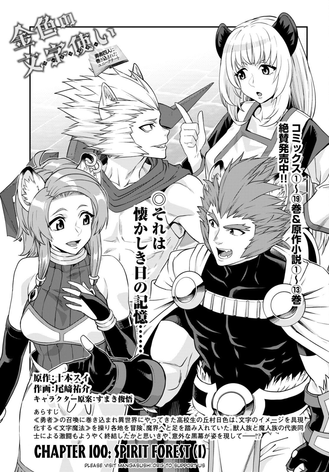 Konjiki no Word Master Chap 100 - Next Chap 101