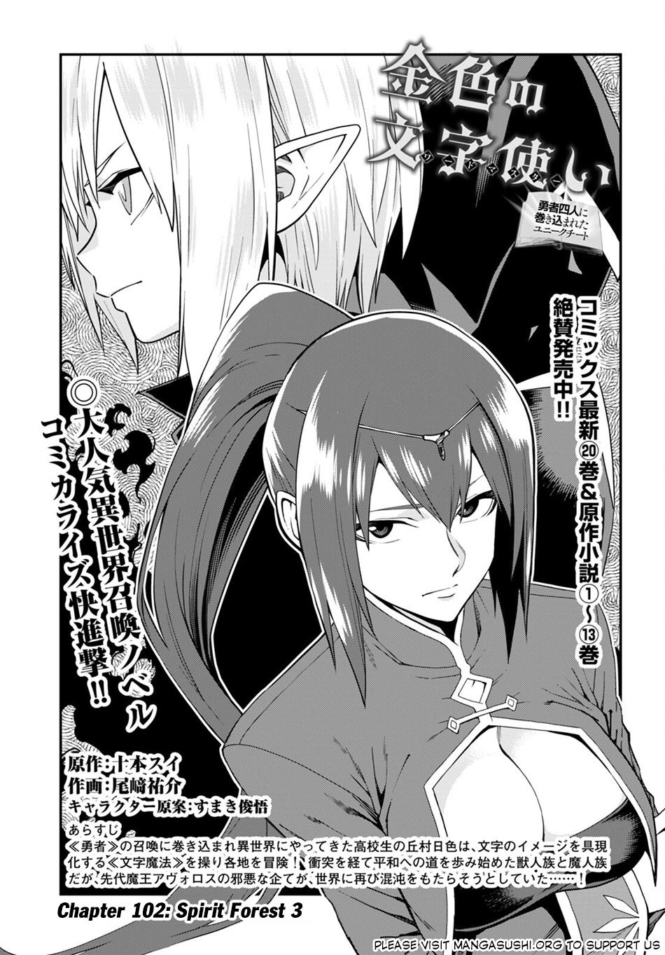 Konjiki no Word Master Chap 102 - Next Chap 103