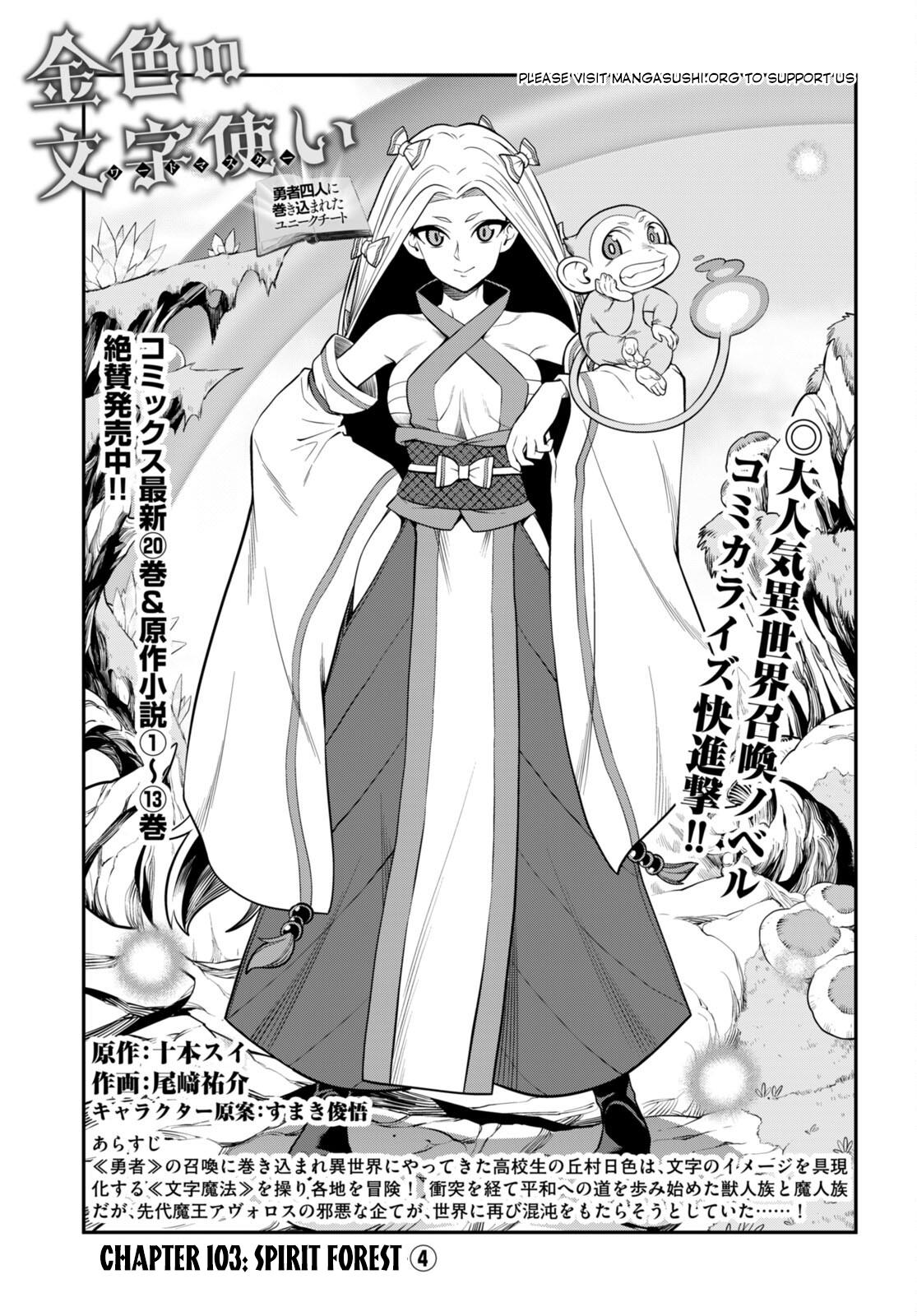 Konjiki no Word Master Chap 103 - Next Chap 104