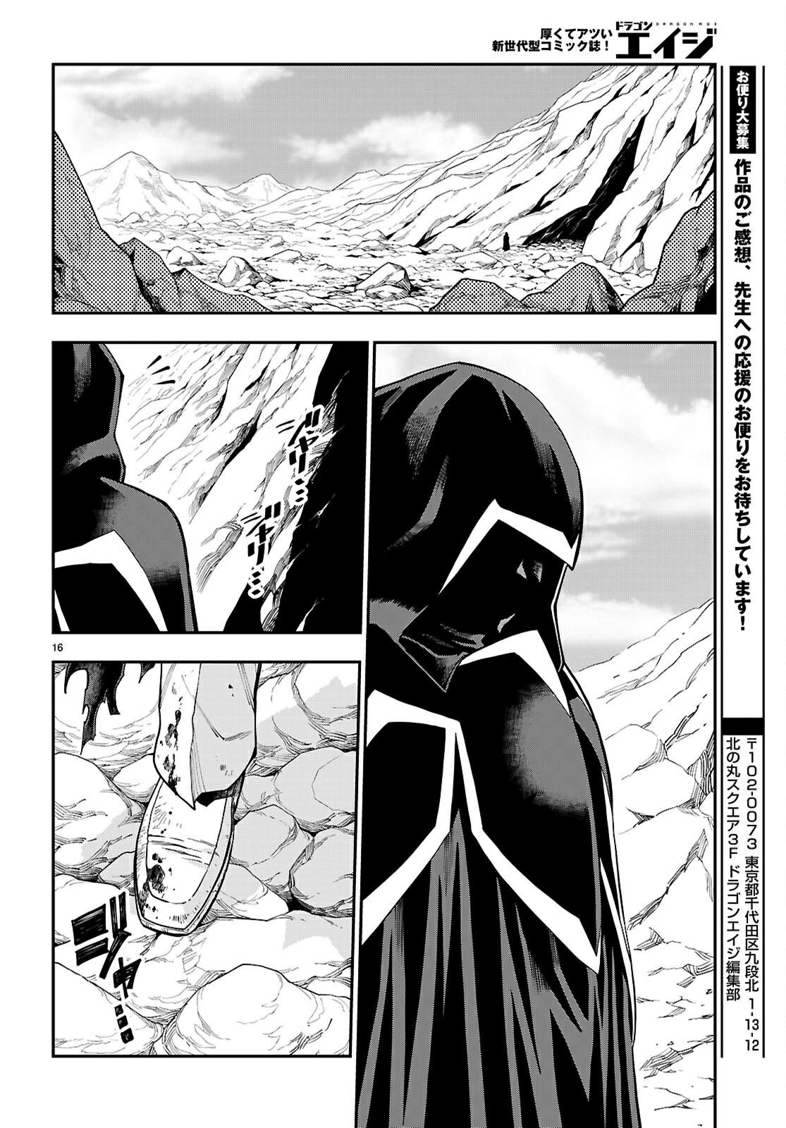 Konjiki no Word Master Chap 117 - Next Chap 118