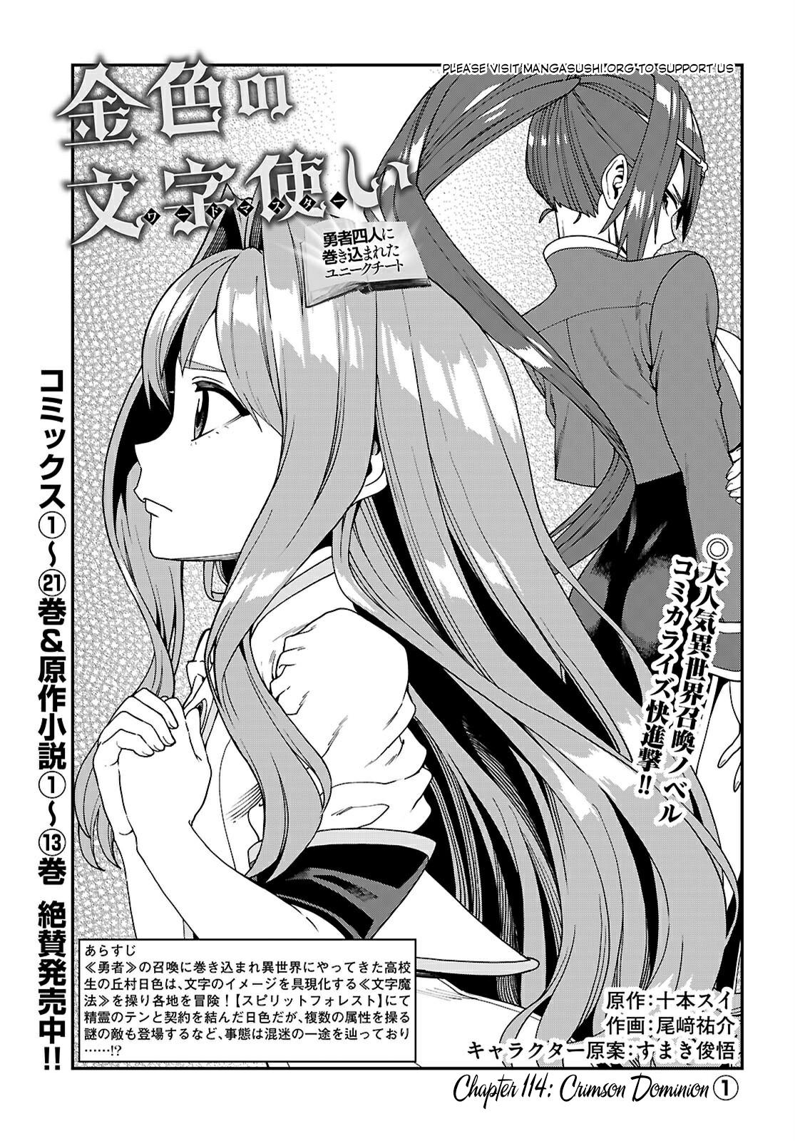 Konjiki no Word Master Chap 114 - Next Chap 115