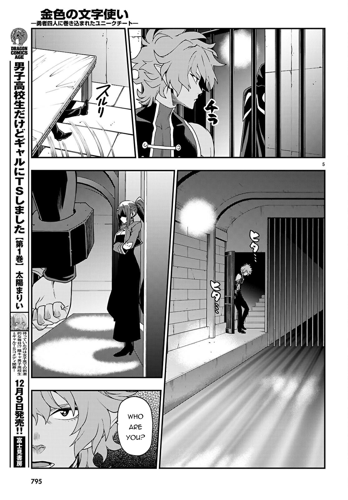 Konjiki no Word Master Chap 114 - Next Chap 115