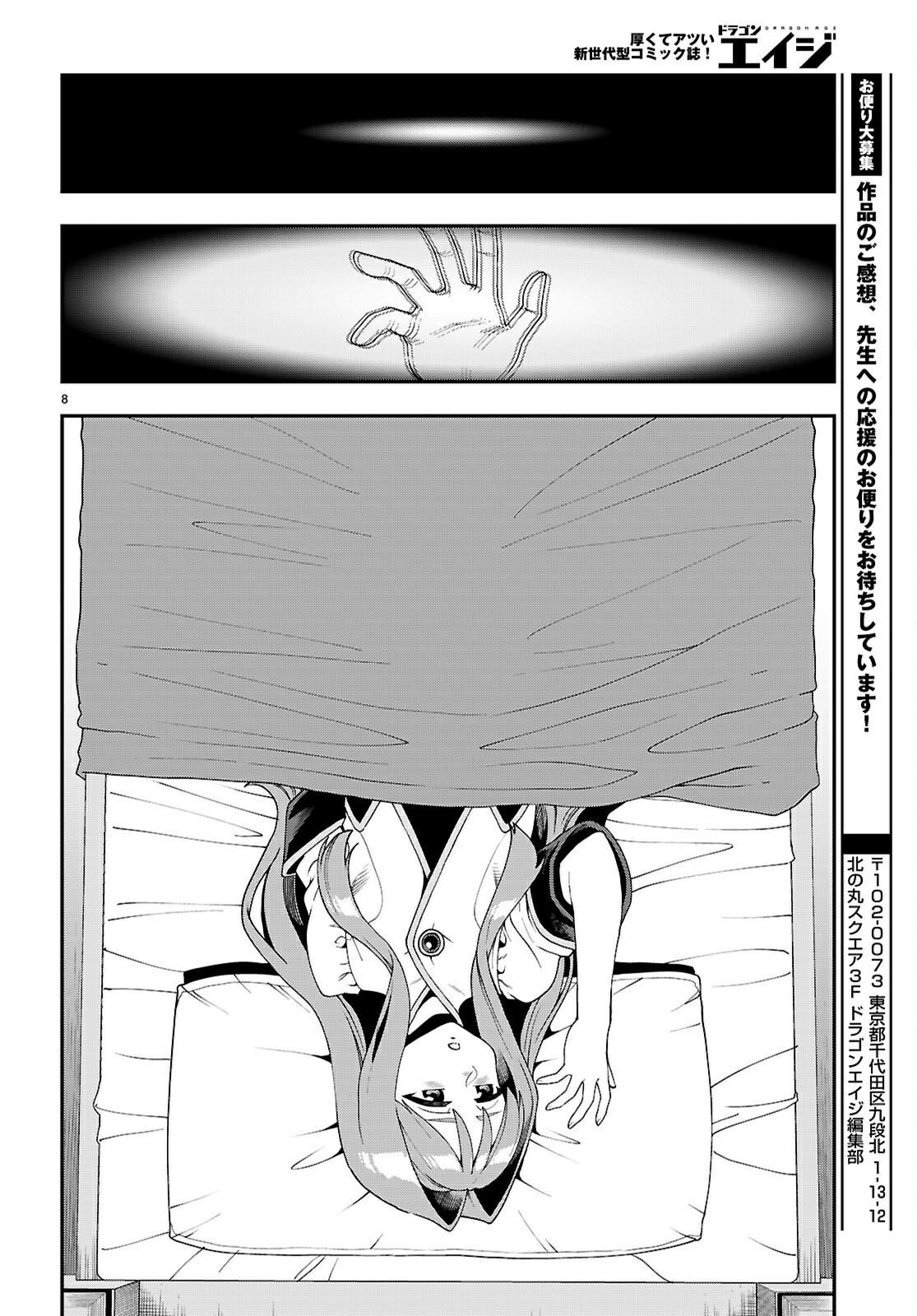 Konjiki no Word Master Chap 114 - Next Chap 115