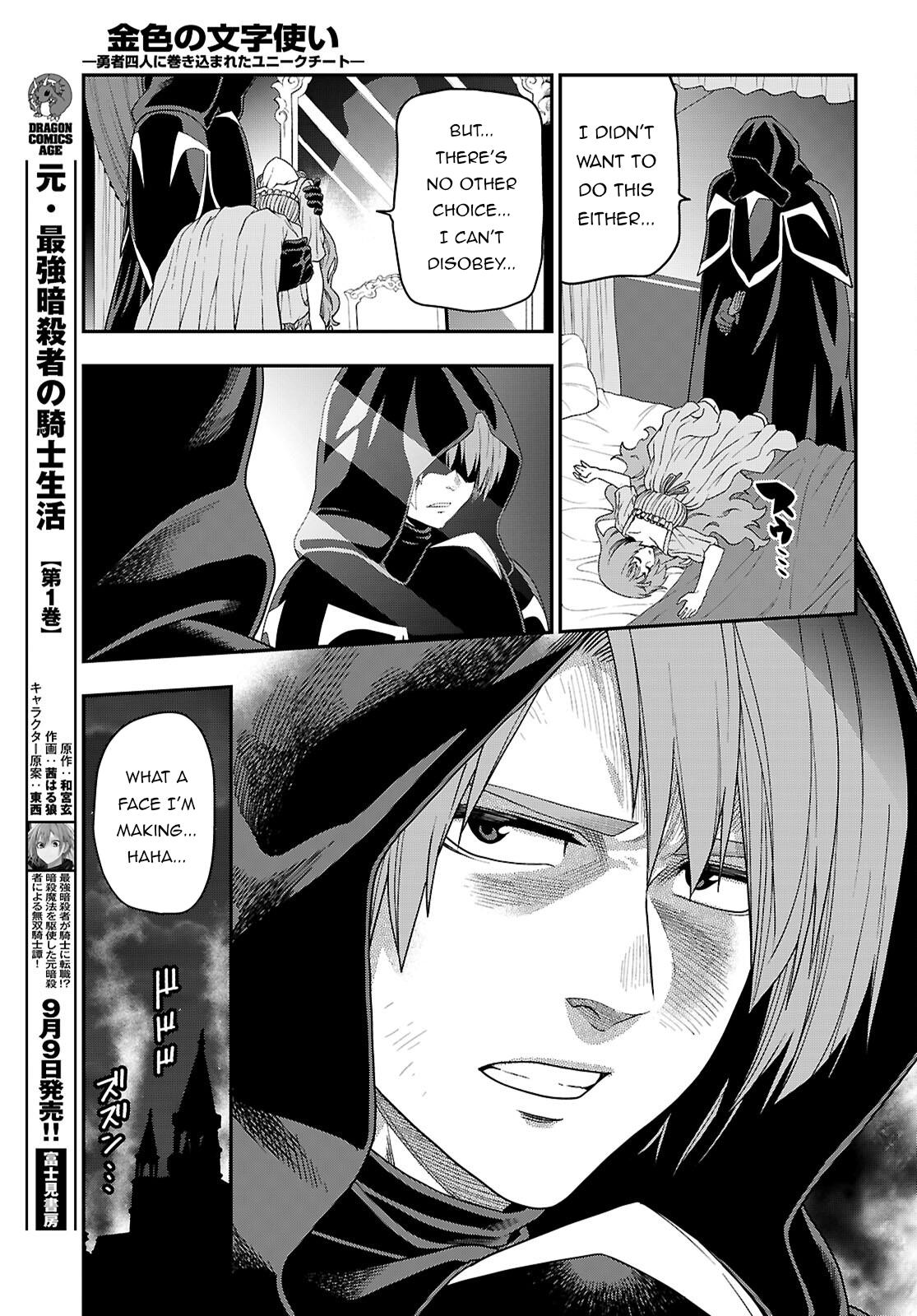 Konjiki no Word Master Chap 111 - Next Chap 112