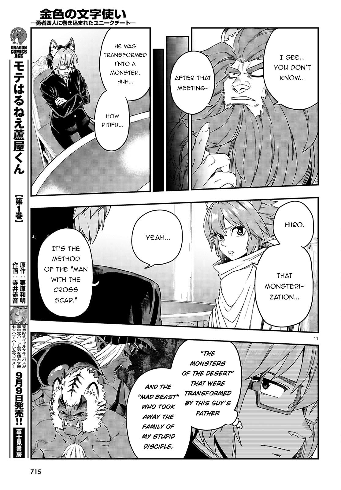 Konjiki no Word Master Chap 111 - Next Chap 112