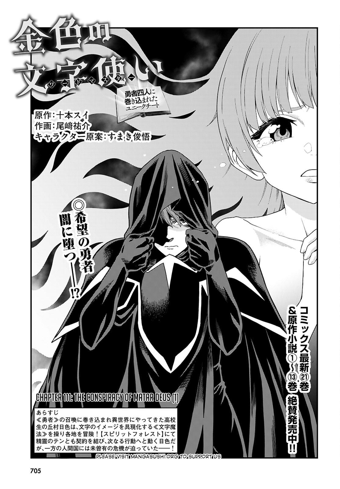 Konjiki no Word Master Chap 111 - Next Chap 112