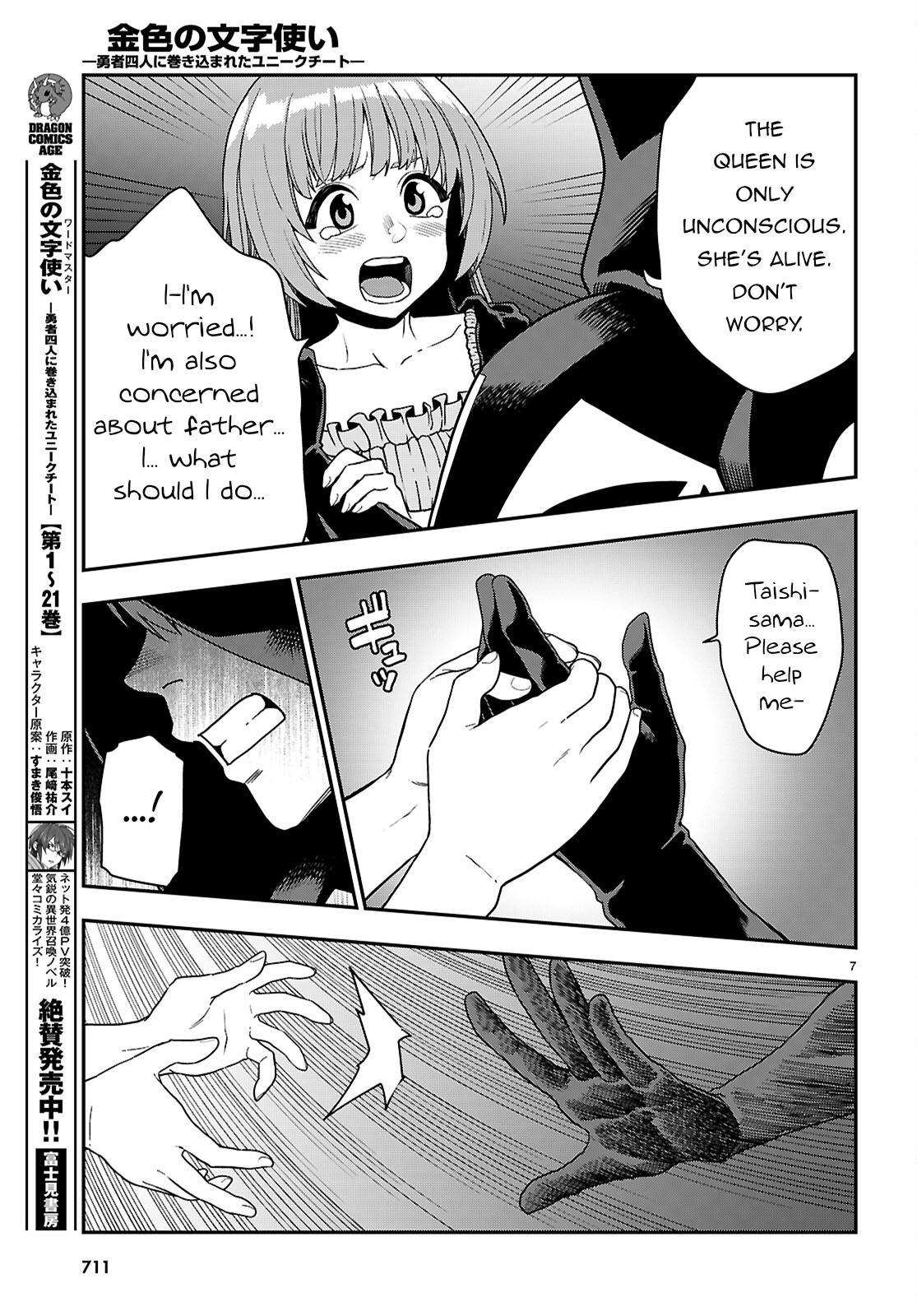 Konjiki no Word Master Chap 111 - Next Chap 112