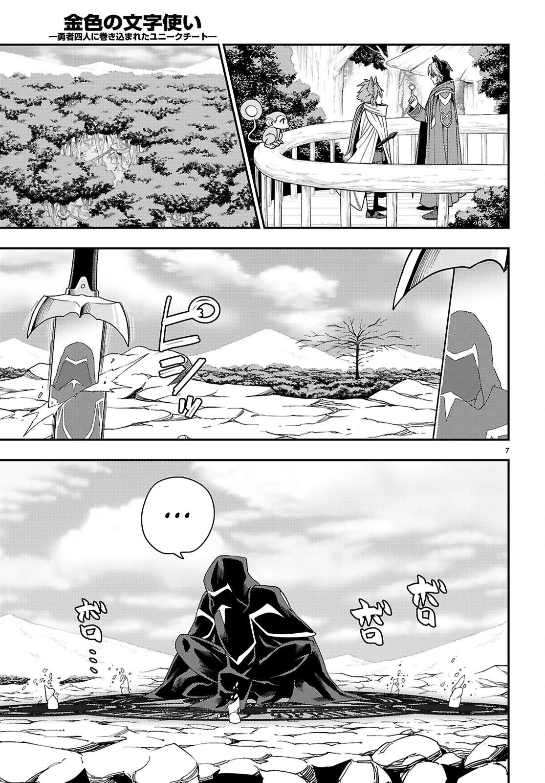 Konjiki no Word Master Chap 112 - Next Chap 113