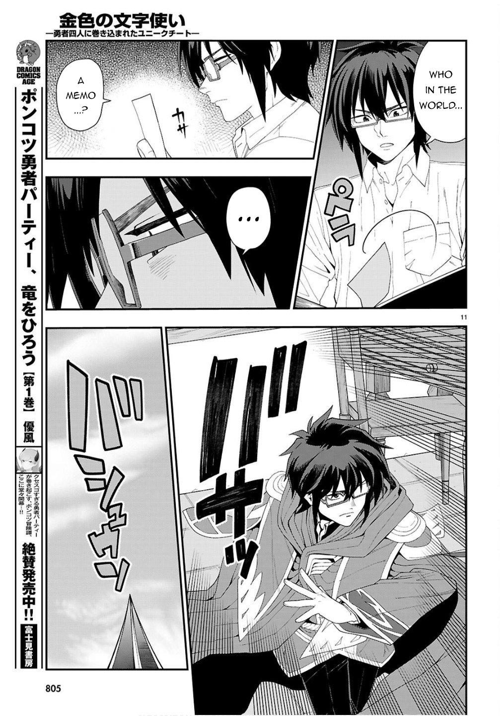 Konjiki no Word Master Chap 124 - Next Chap 125