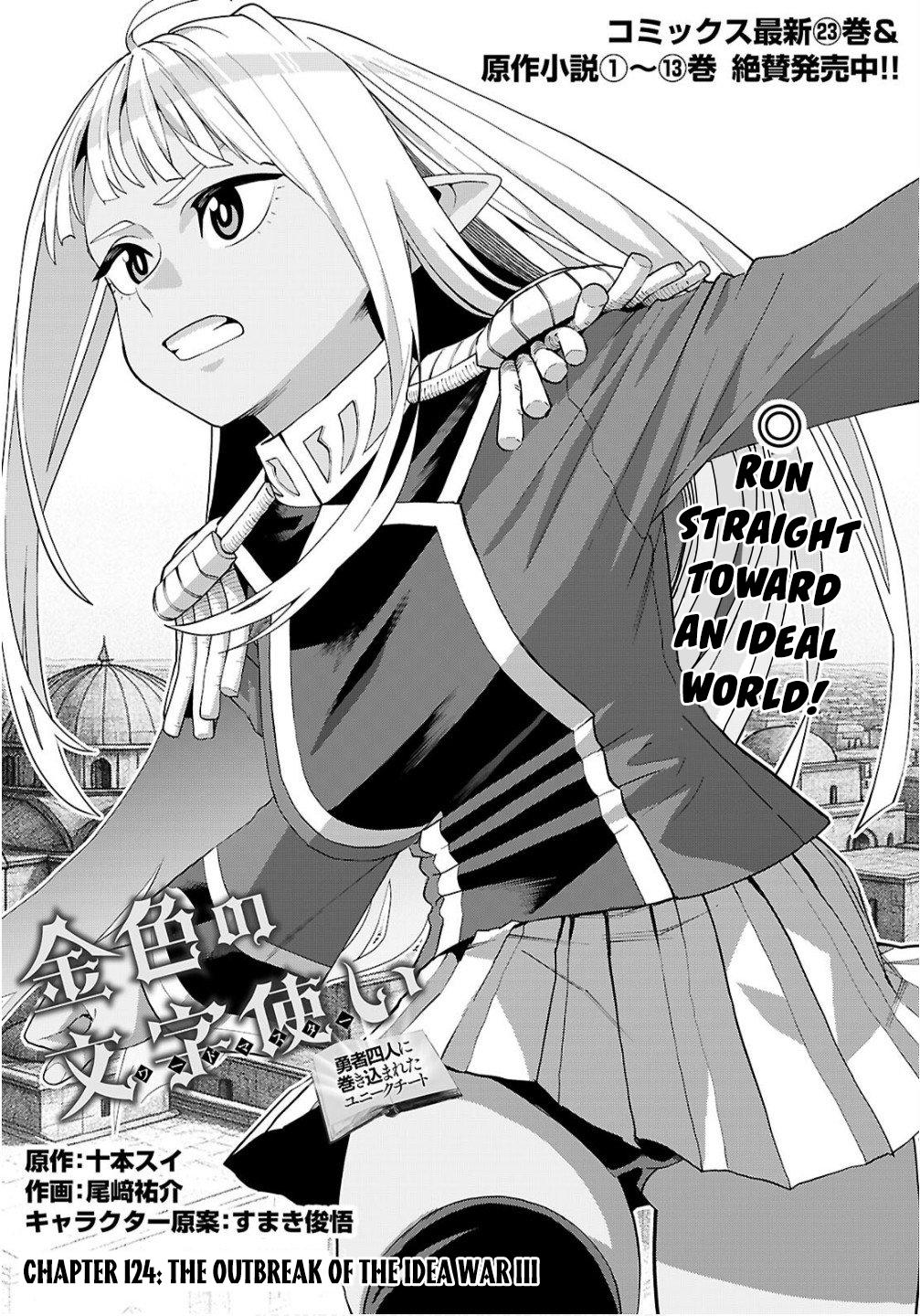 Konjiki no Word Master Chap 124 - Next Chap 125