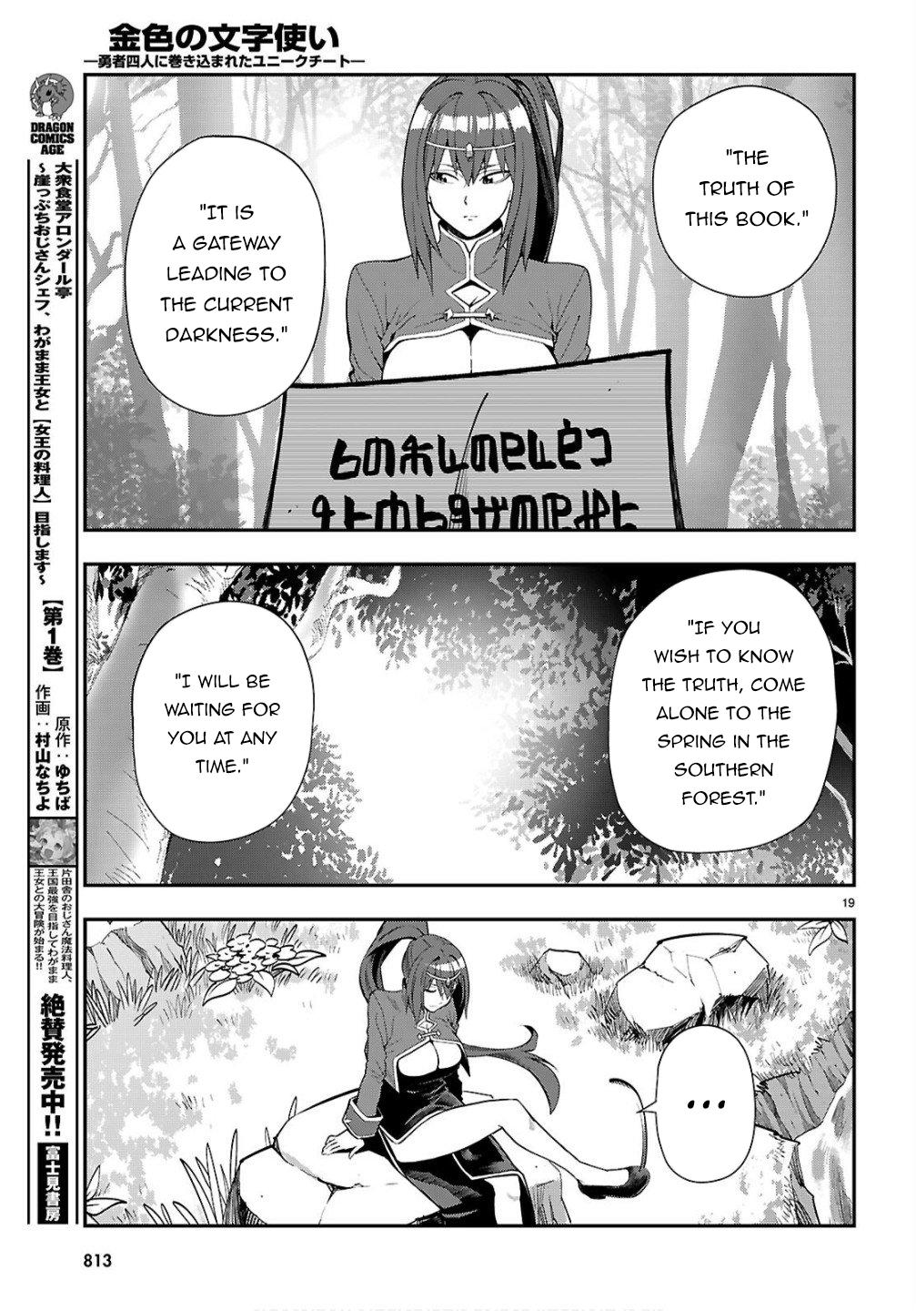 Konjiki no Word Master Chap 124 - Next Chap 125