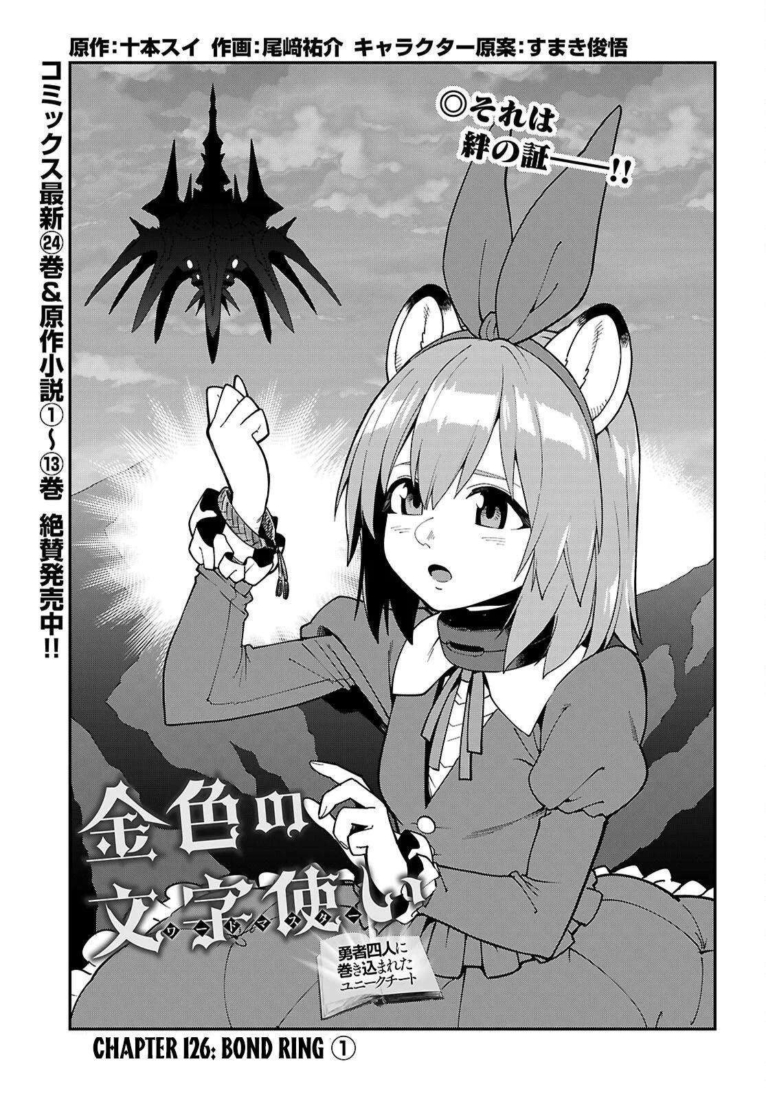 Konjiki no Word Master Chap 126 - Next Chap 127