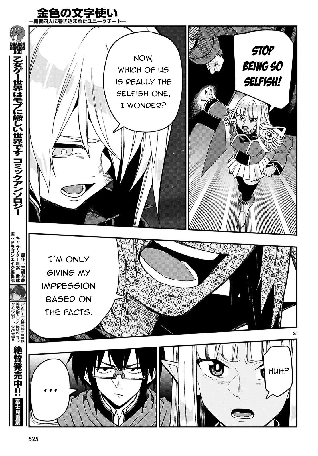 Konjiki no Word Master Chap 126 - Next Chap 127