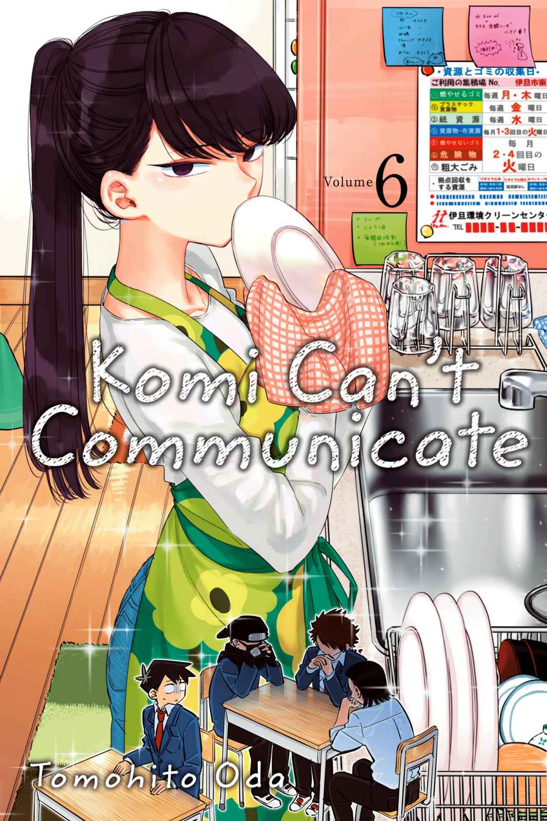 Komi Can't Communicate Chap 73 - Next Chap 74