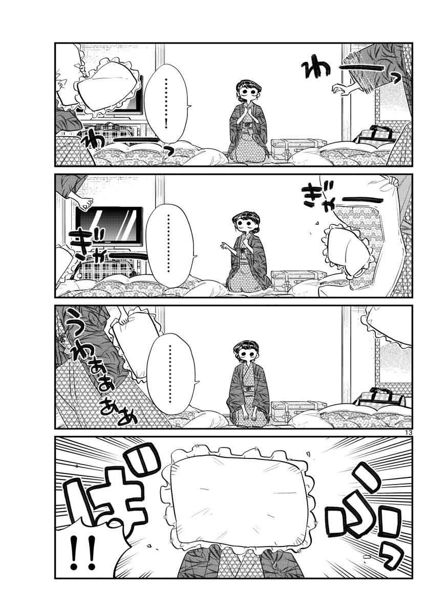 Komi Can't Communicate Chap 107 - Next Chap 108