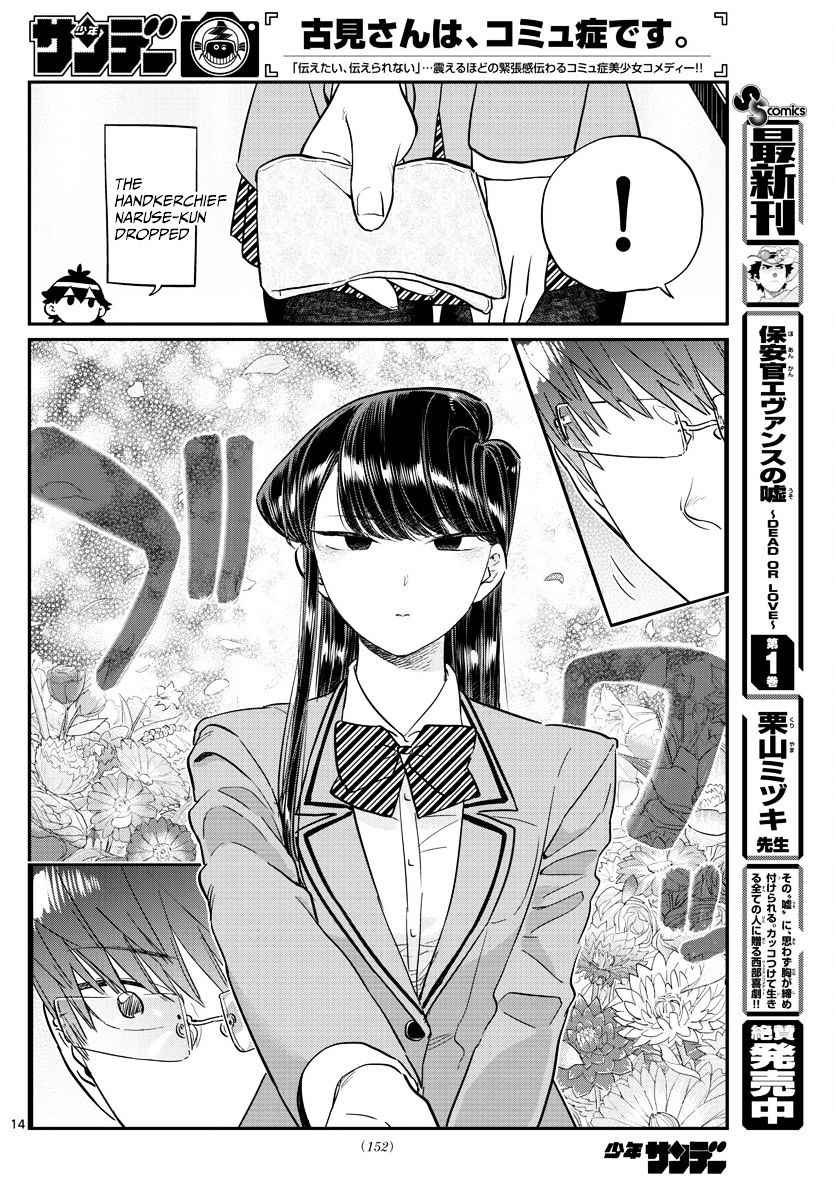 Komi Can't Communicate Chap 102 - Next Chap 103