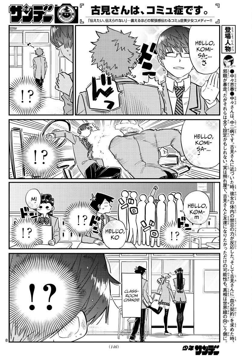 Komi Can't Communicate Chap 102 - Next Chap 103
