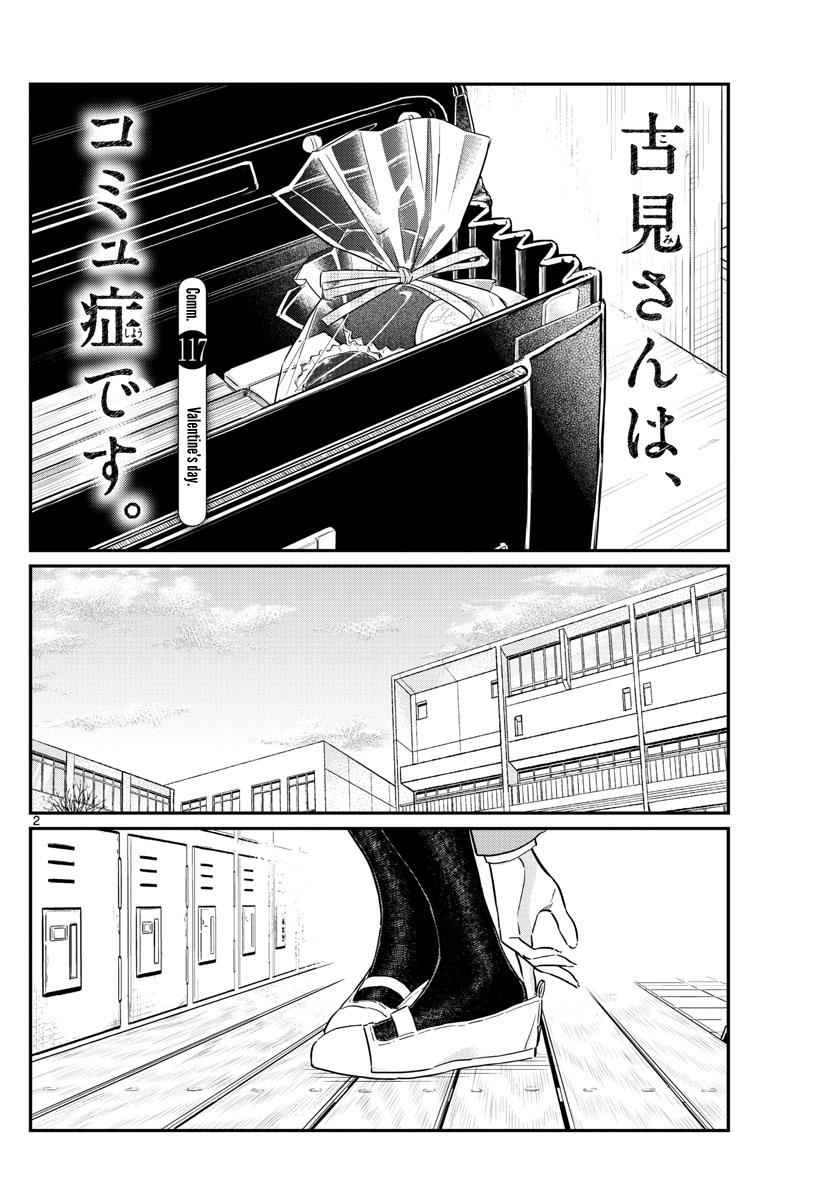 Komi Can't Communicate Chap 117 - Next Chap 118