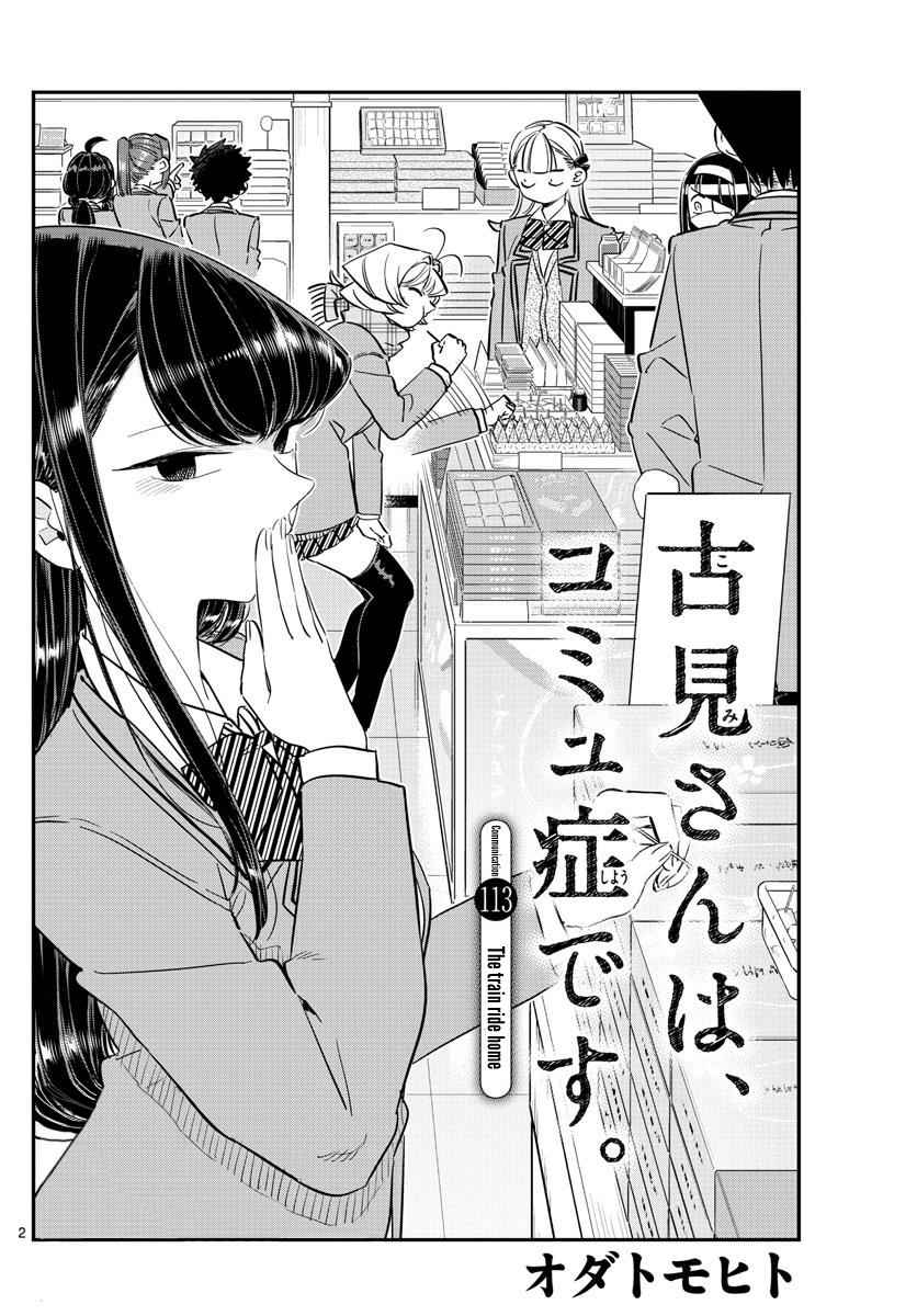 Komi Can't Communicate Chap 113 - Next Chap 114